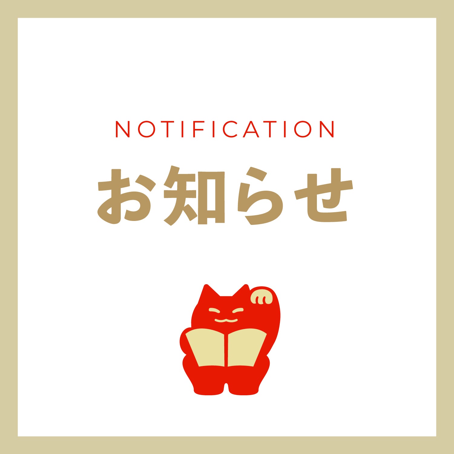 注意喚起】悪質な偽サイトにご注意ください。 | クラフト酒・日本酒の