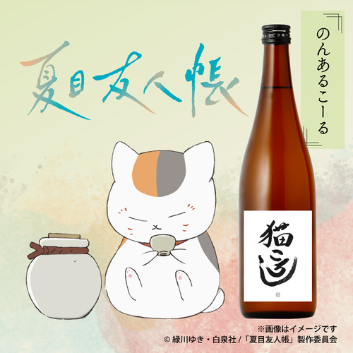 猫ころし