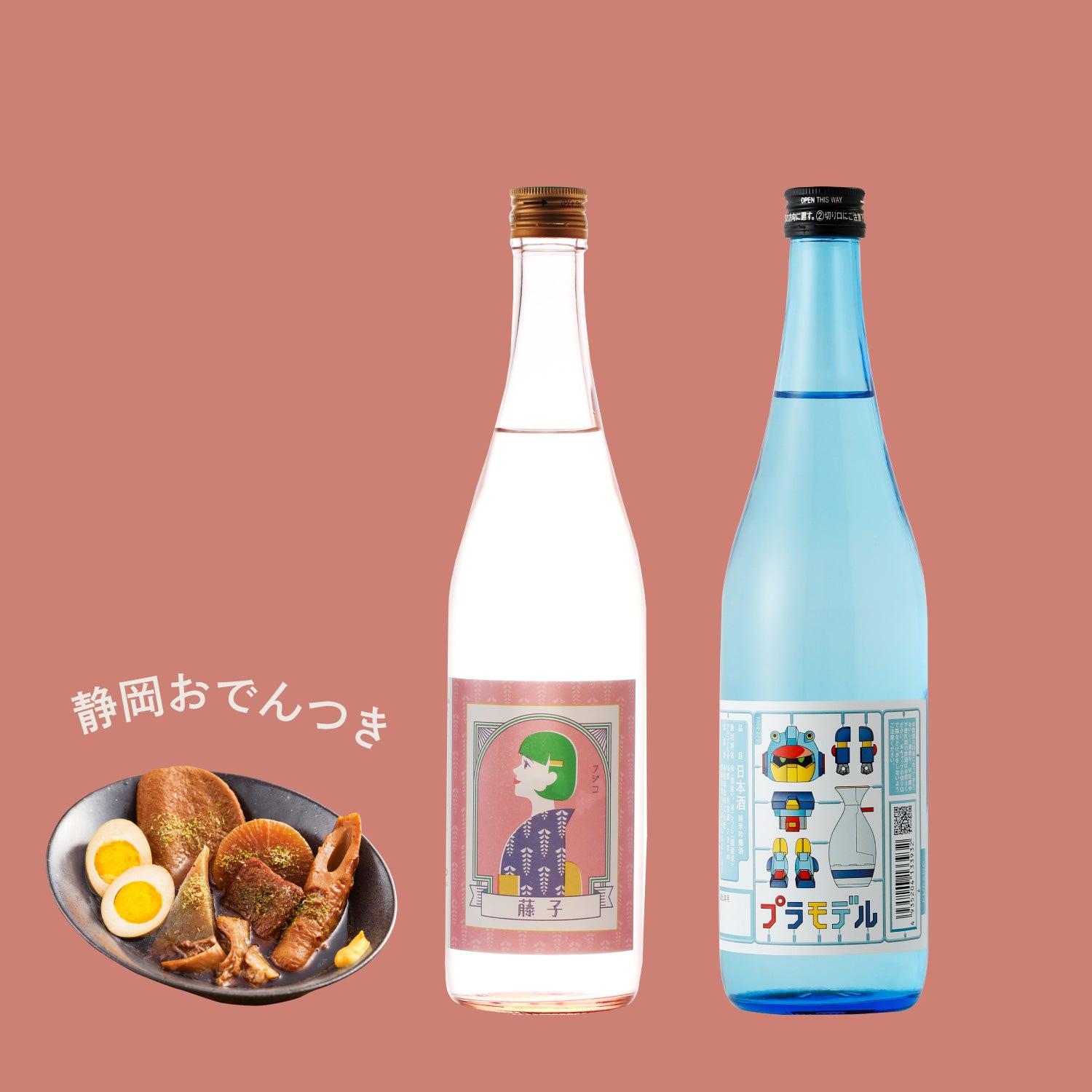 【30セット限定】中部の日本酒と楽しむ静岡おでんセット