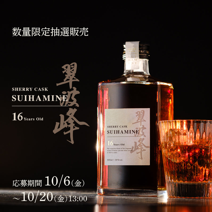 翠波峰 | クラフト酒・日本酒の通販ならKURAND（クランド）