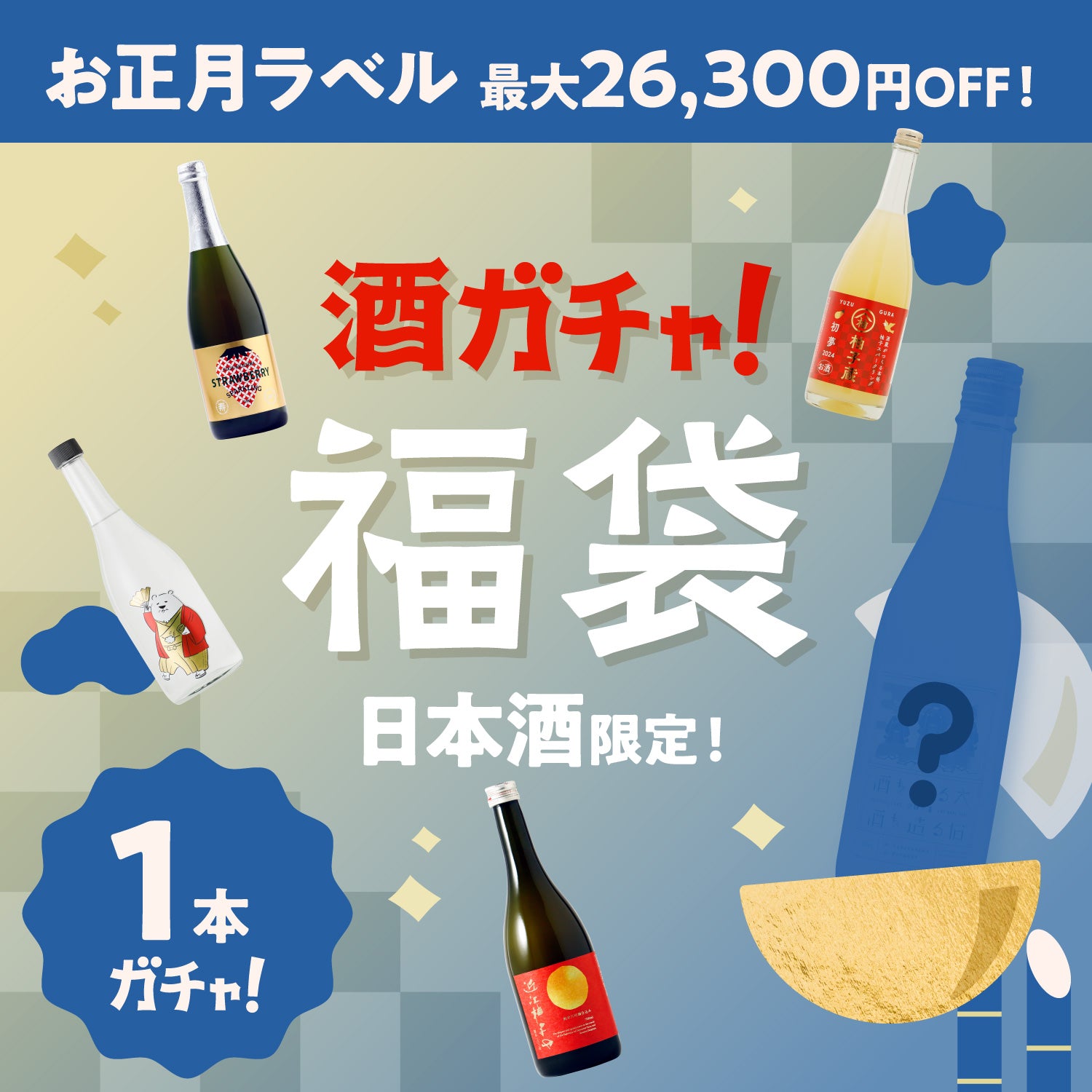 総額18000円相当 未開封品 お酒 計５本＋1本おまけ付♪ 【海外