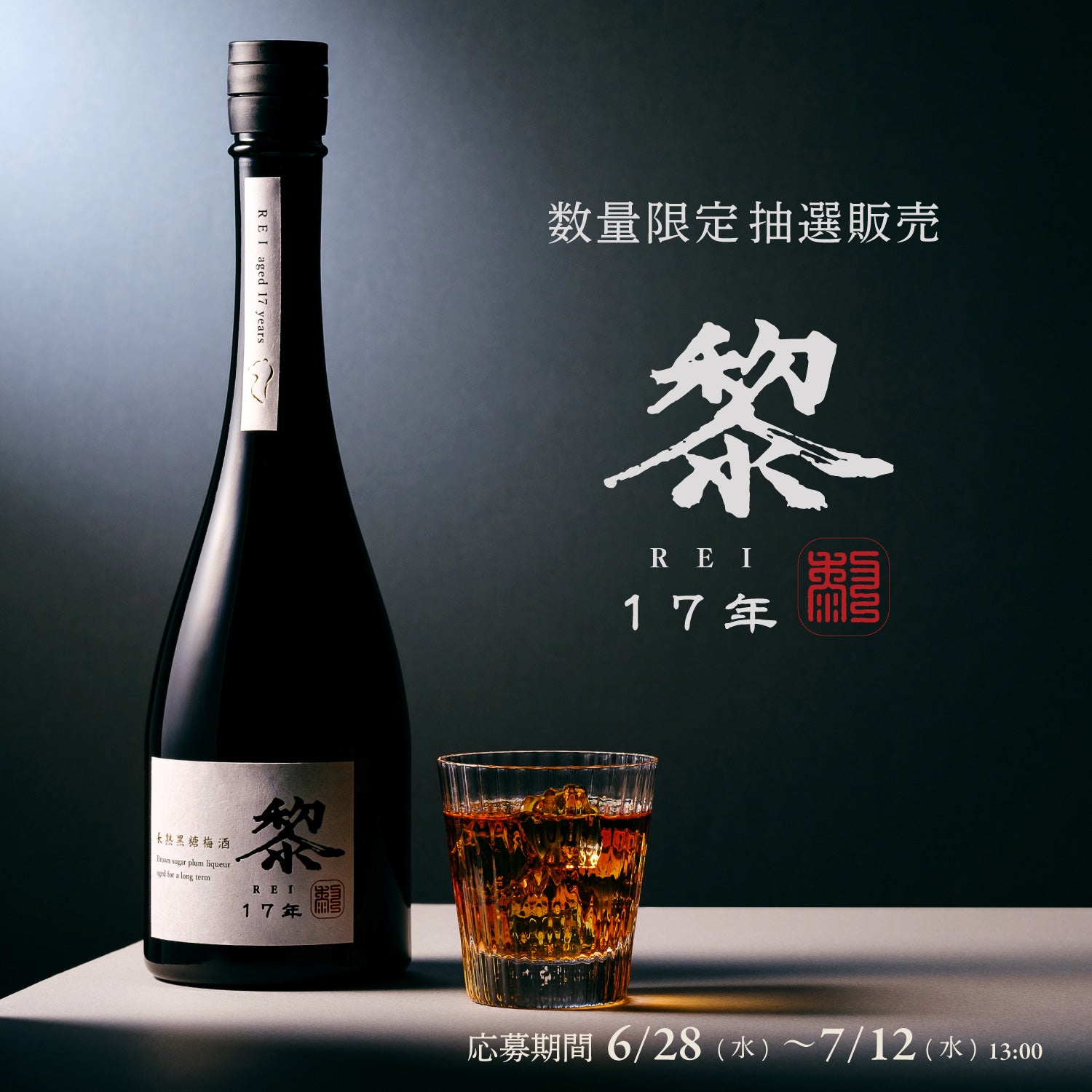 黎 17年 | 酒・日本酒の通販ならKURAND（クランド）
