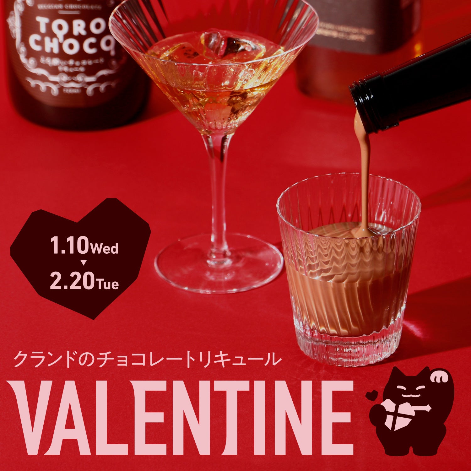 バレンタイン | 酒・日本酒の通販ならKURAND（クランド）