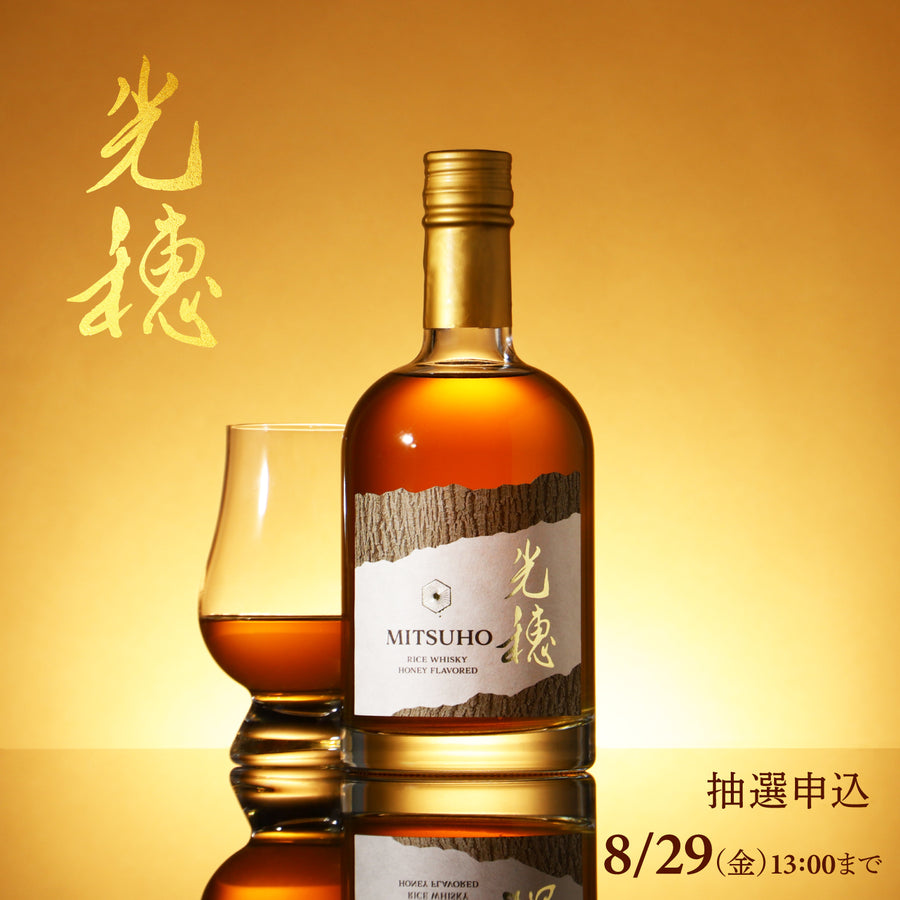 光穂 -mitsuho- | クラフト酒・日本酒の通販ならKURAND（クランド）