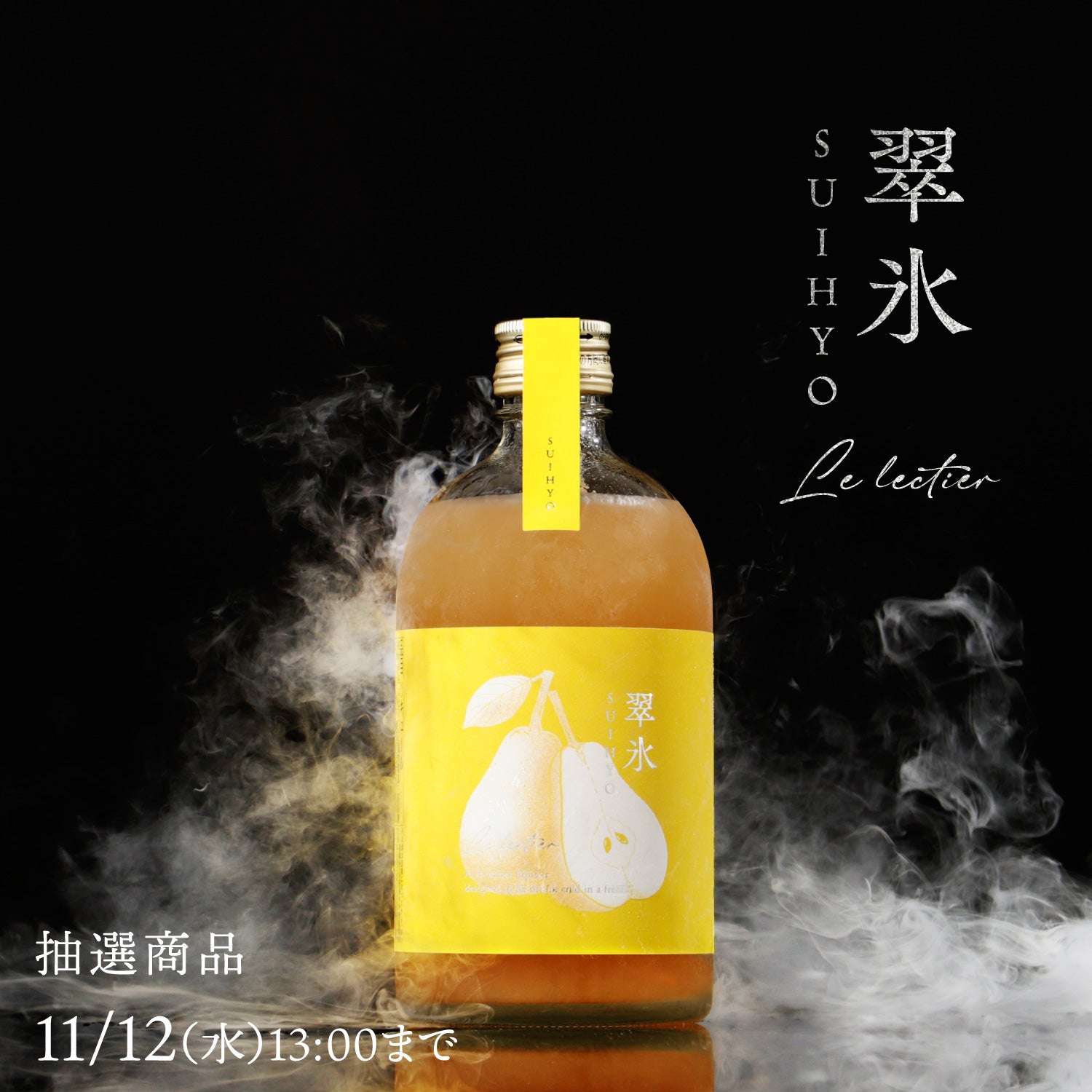 2510_suihyo_yonashi.jpg?v=