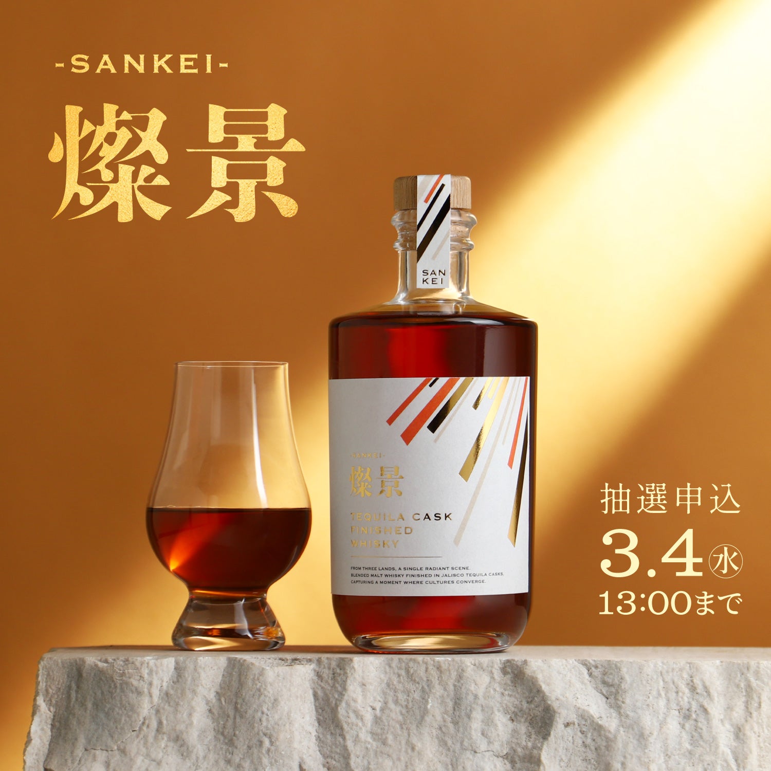 燦景 -sankei- | クラフト酒・日本酒の通販ならKURAND（クランド）