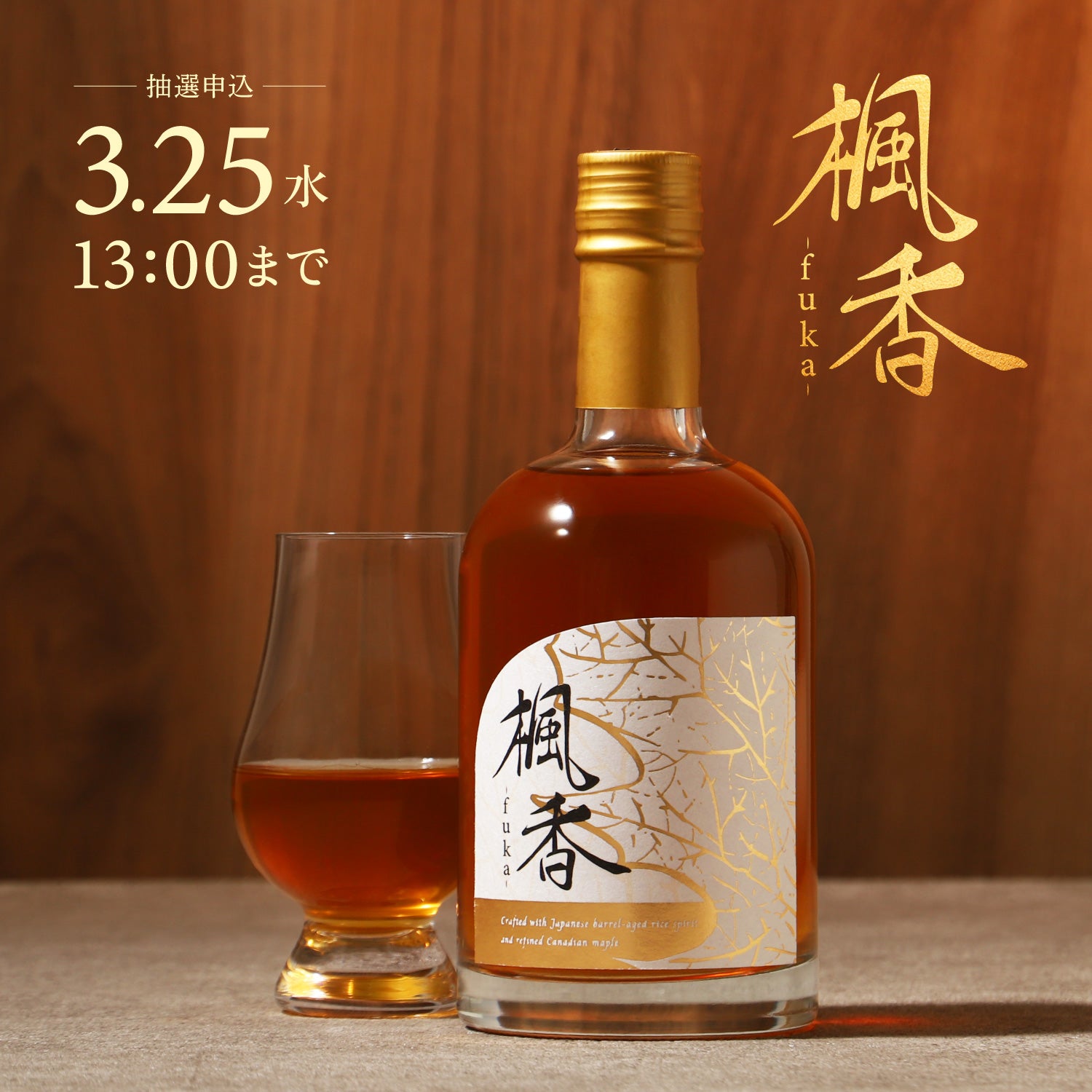 楓香 | クラフト酒・日本酒の通販ならKURAND（クランド）