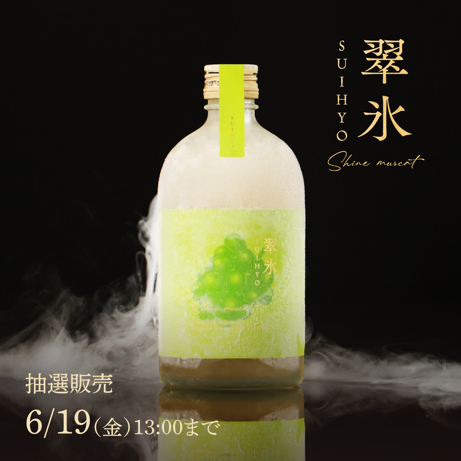 2605___SHINEMUSCAT.jpg?v=