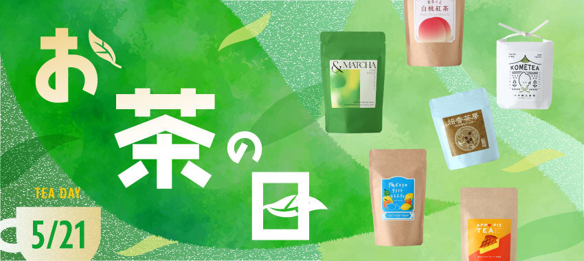 ＊1月のお茶＊5種類飲み比べセット(計20個入り＋ラテ40杯分) 1月のお茶＊5種類飲み比べセット(計20個入り＋ラテ40杯分) 【公式通販】