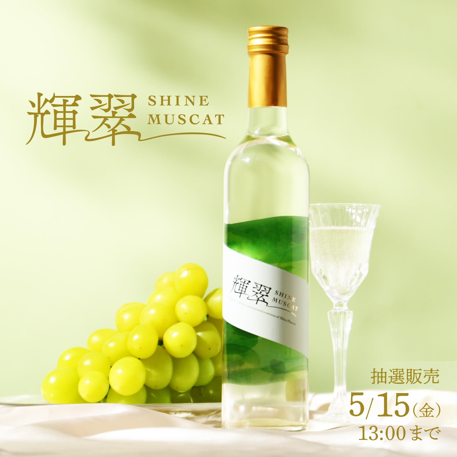 2705_-SHINEMUSCAT-_main.jpg?v=