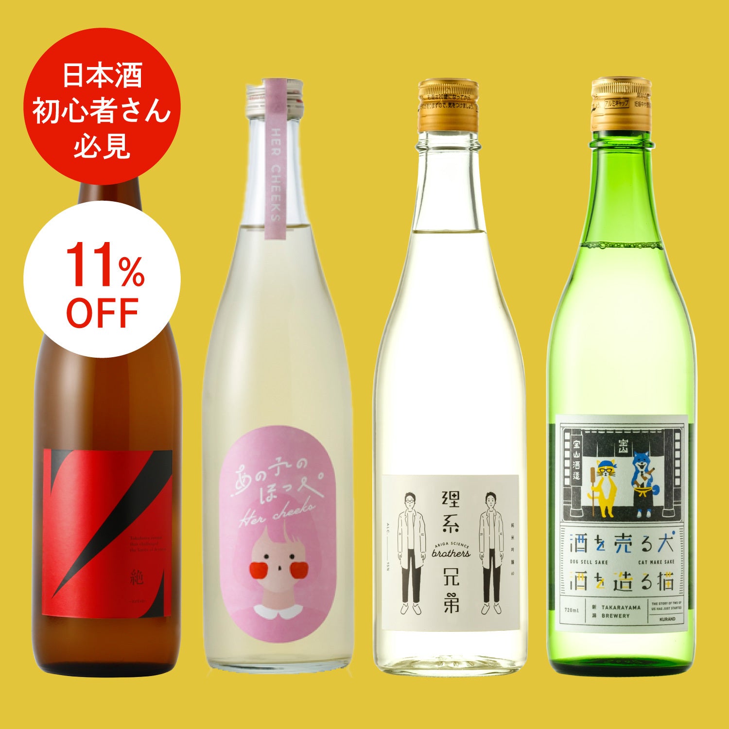 11％OFF】日本酒の4つの味わい飲み比べセット | のセット | 酒・日本酒 ...