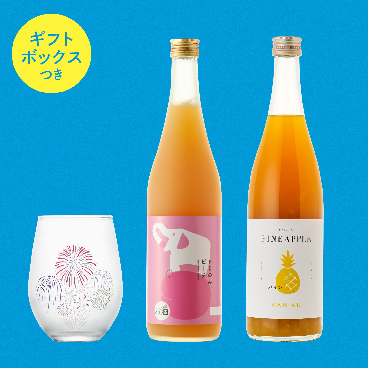 夏ギフトにぴったり果実酒セット のセット 酒・日本酒の通販ならKURAND（クランド）