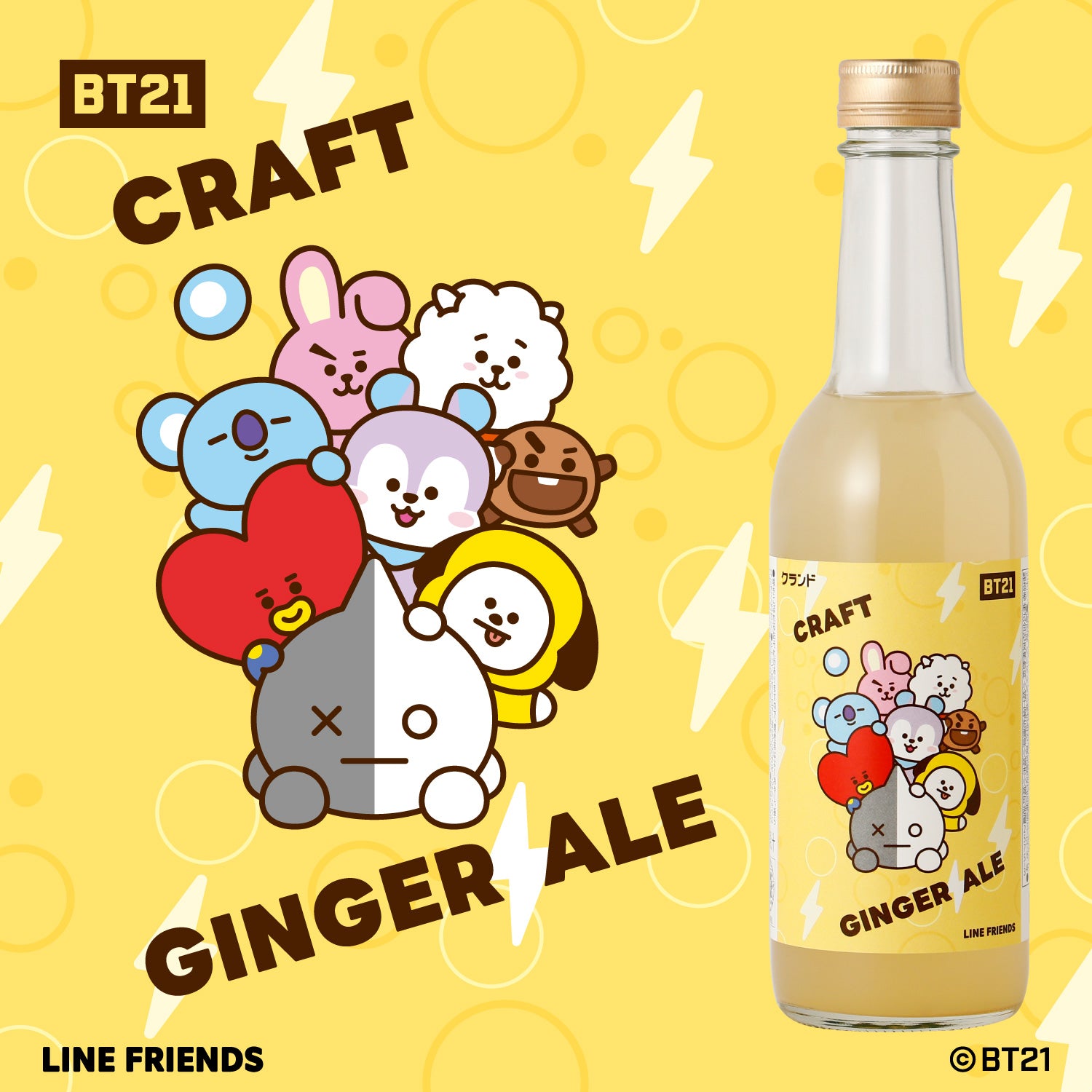 BT21 CRAFT GINGER ALE | 佐賀県のノンアルコール | 酒・日本酒の通販