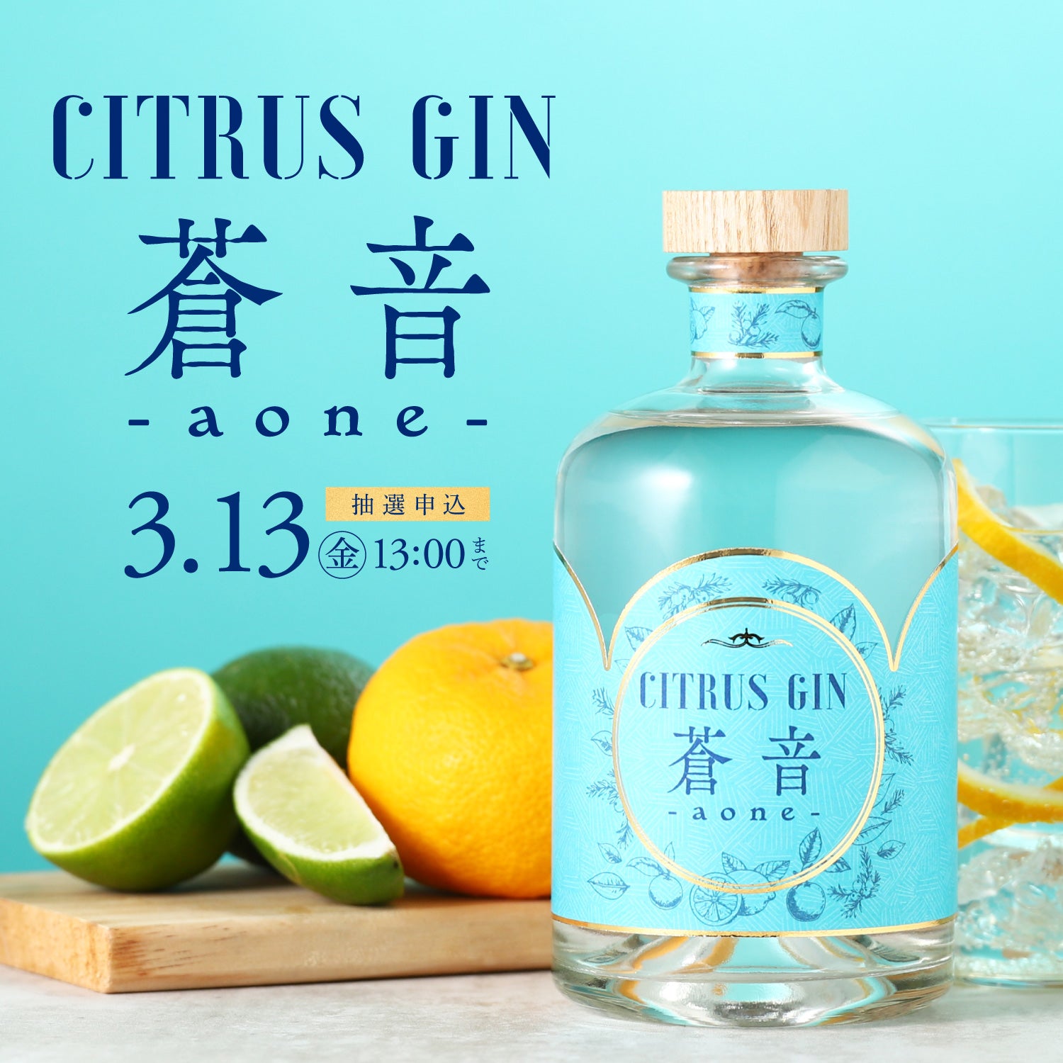 CITRUS_GIN__aone_01.jpg?v=