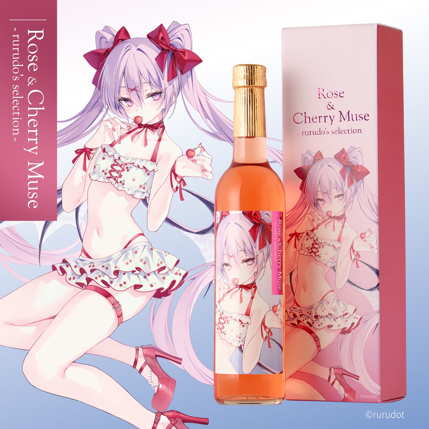 Rose & Cherry Muse - rurudo's selection - | 鳥取県のリキュール