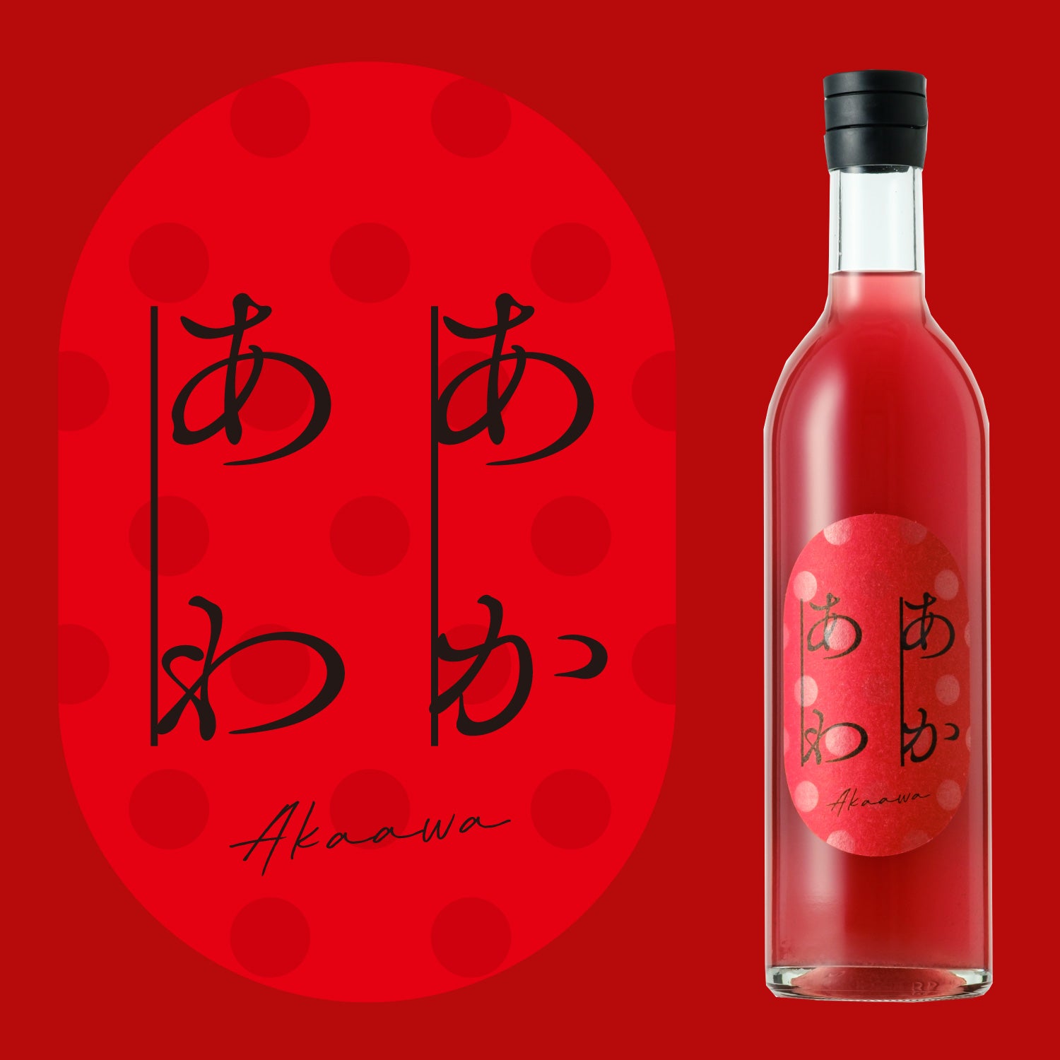 あかあわ | 栃木県の日本酒 | 酒・日本酒の通販ならKURAND（クランド）