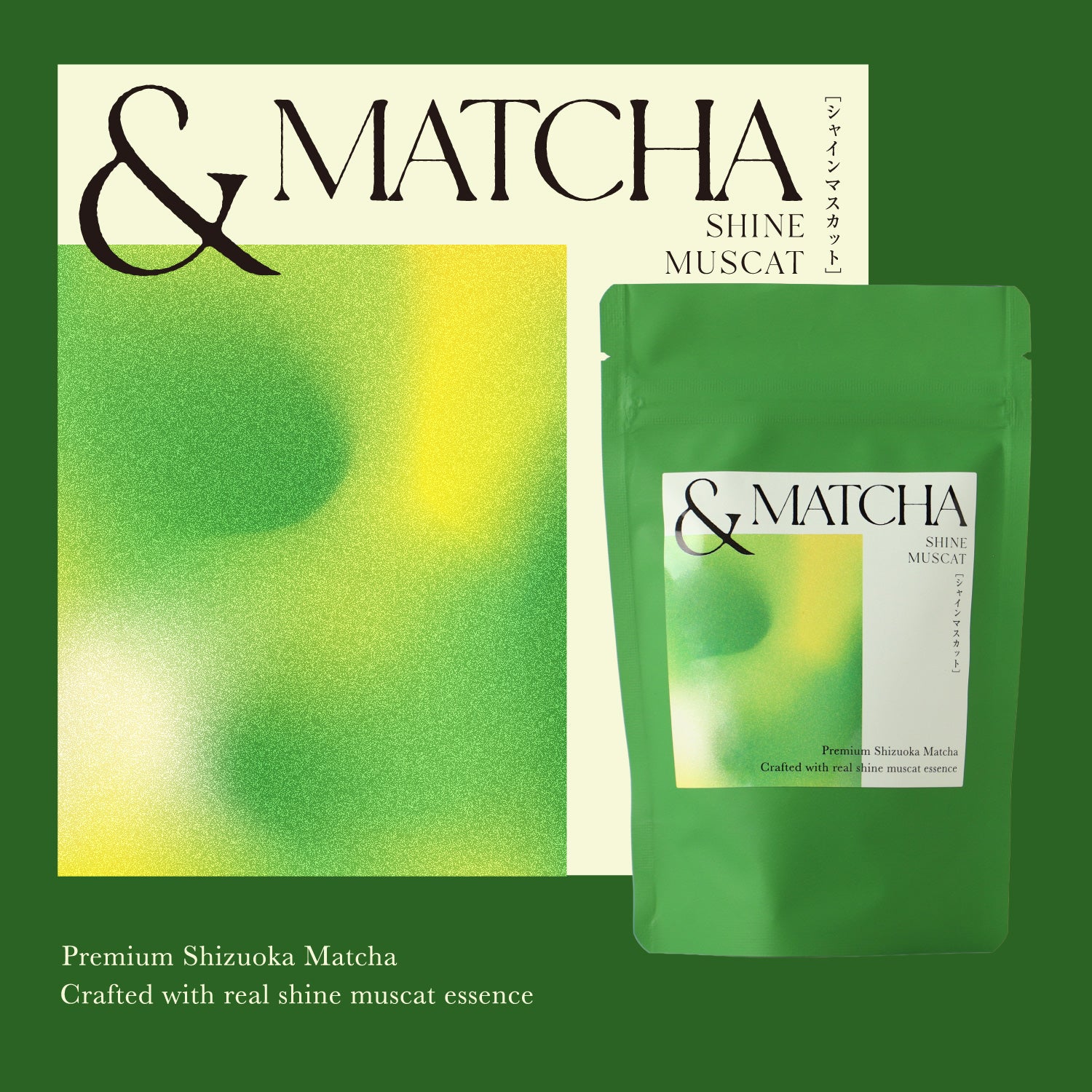 ＆MATCHA -シャインマスカット- | 静岡県のお茶・紅茶 | クラフト酒