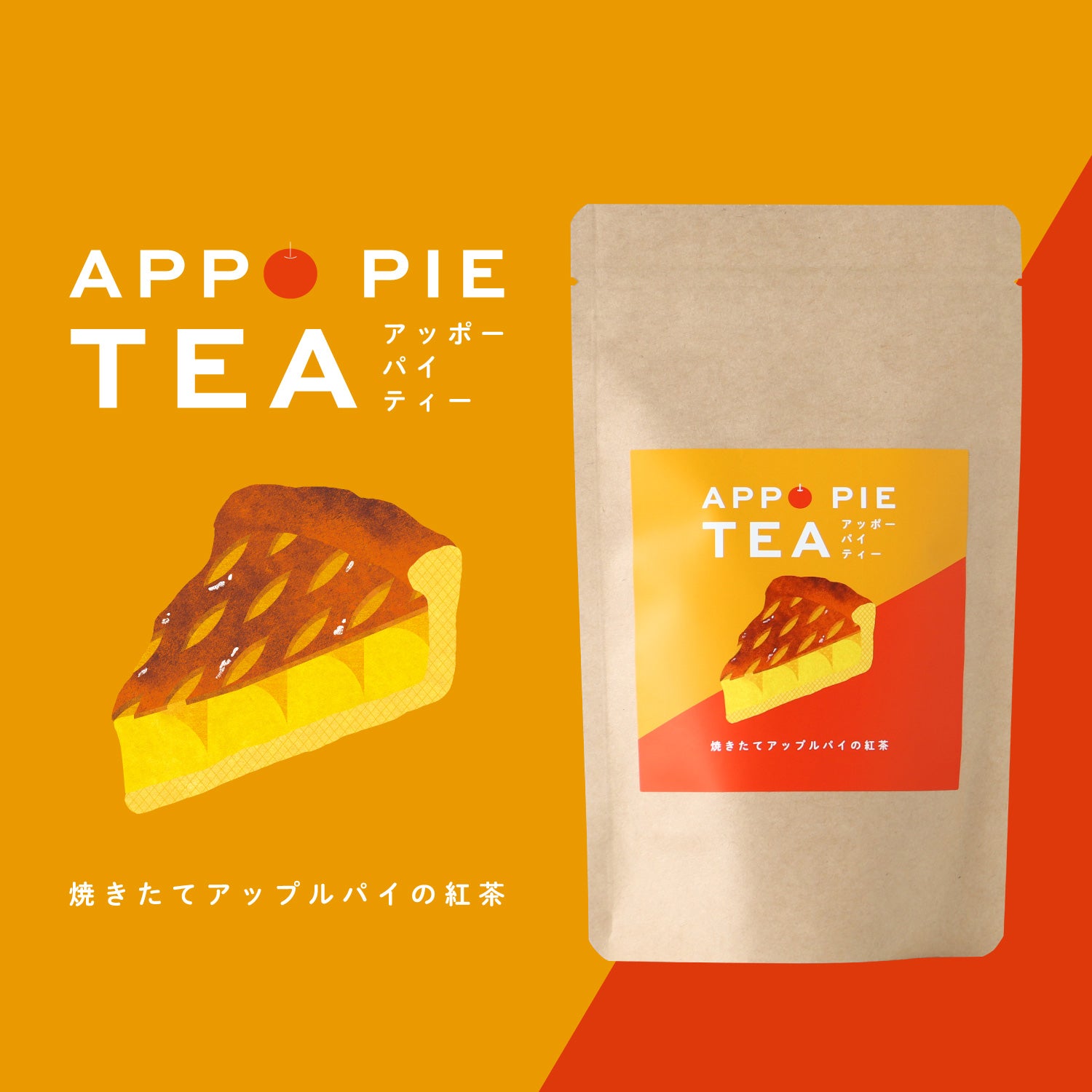 APPO PIE TEA | 静岡県のお茶・紅茶 | クラフト酒・日本酒の通販なら