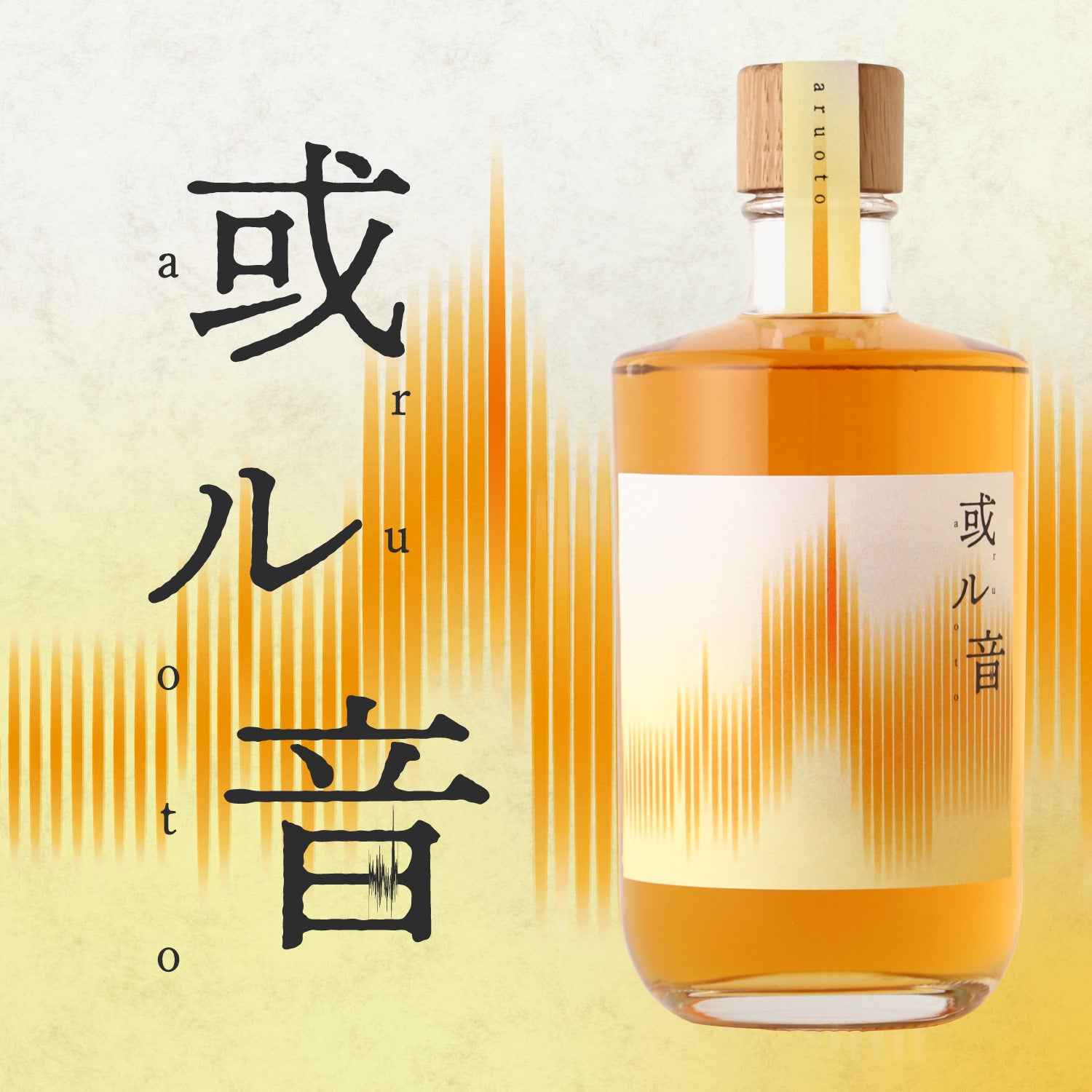 或ル音 | 宮崎県のウイスキー | クラフト酒・日本酒の通販ならKURAND