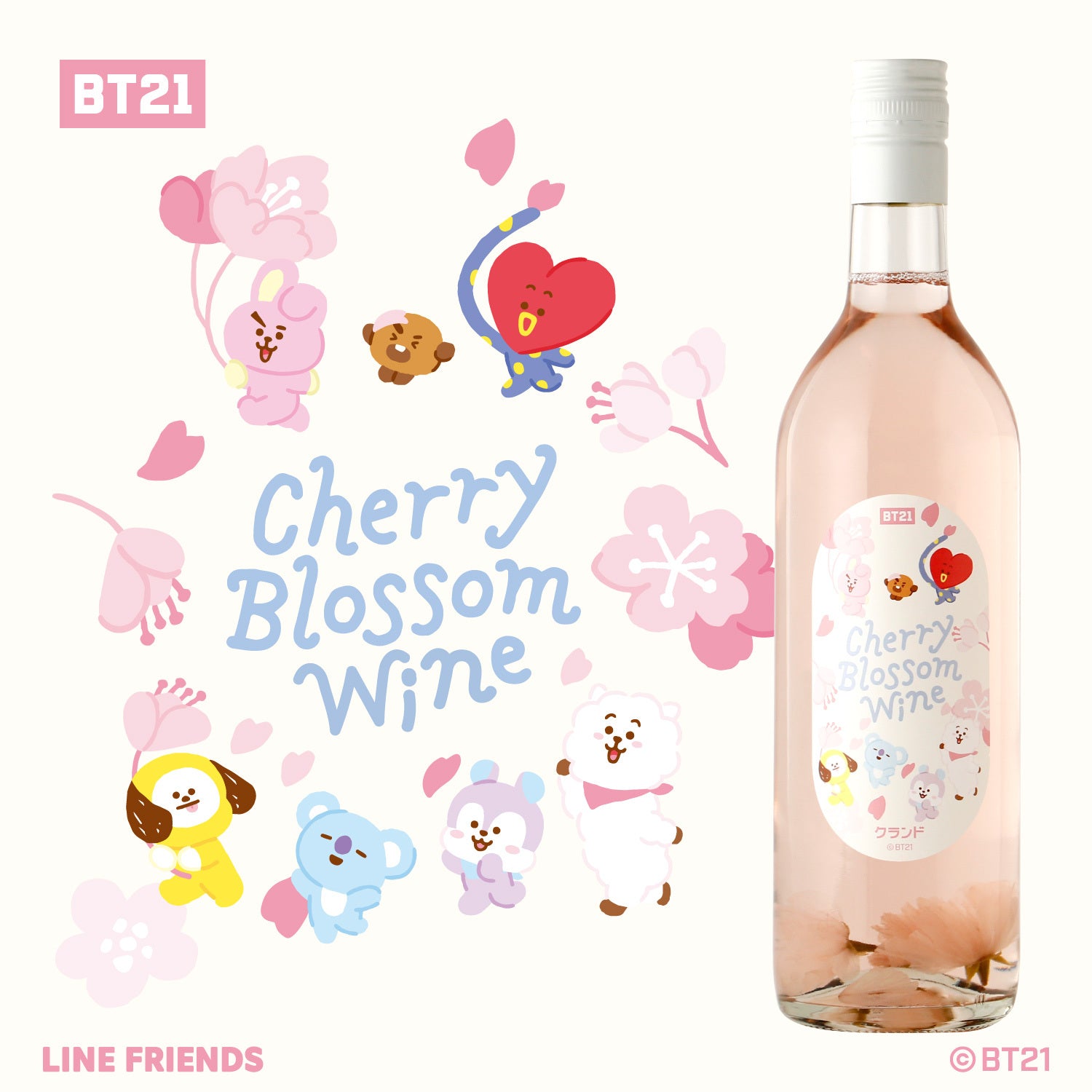 桜ワイン（BT21 Limited Edition）