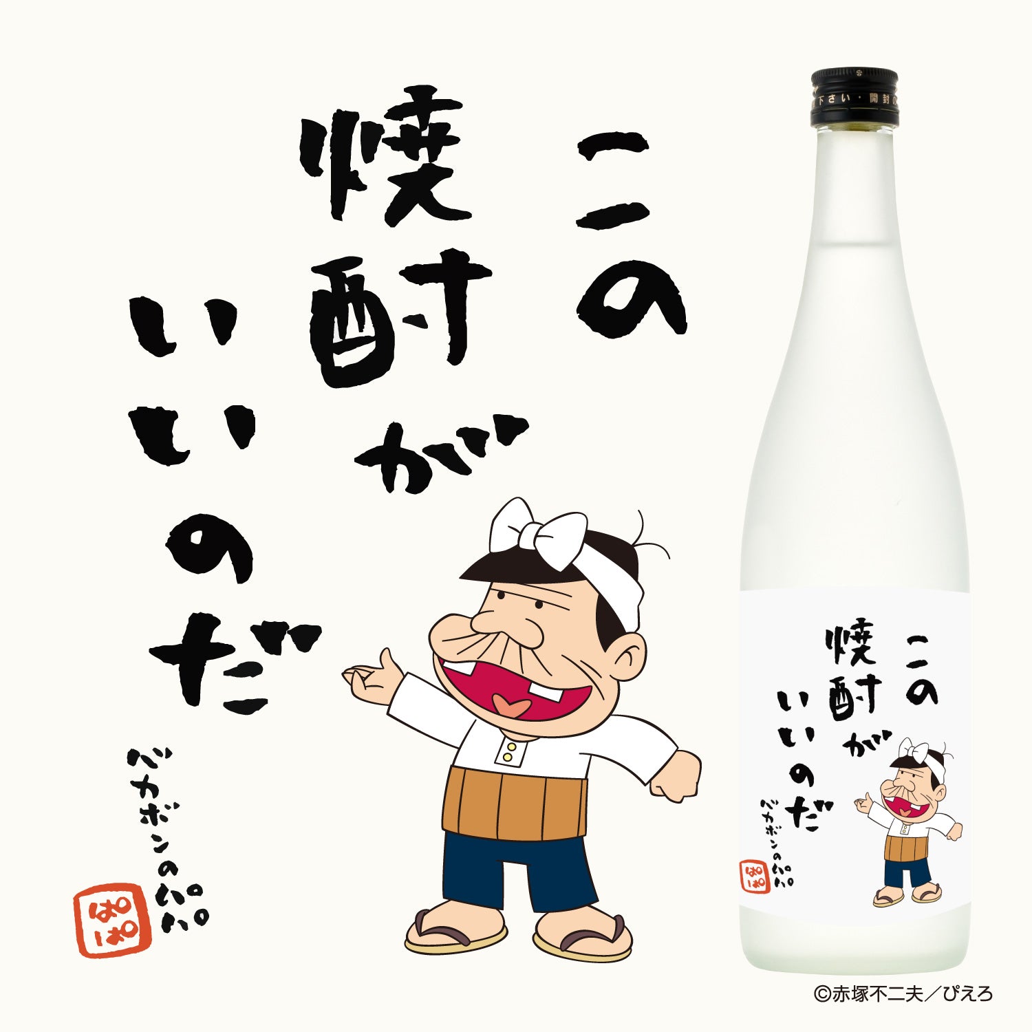 この焼酎がいいのだ | 長崎県の焼酎 | 酒・日本酒の通販ならKURAND