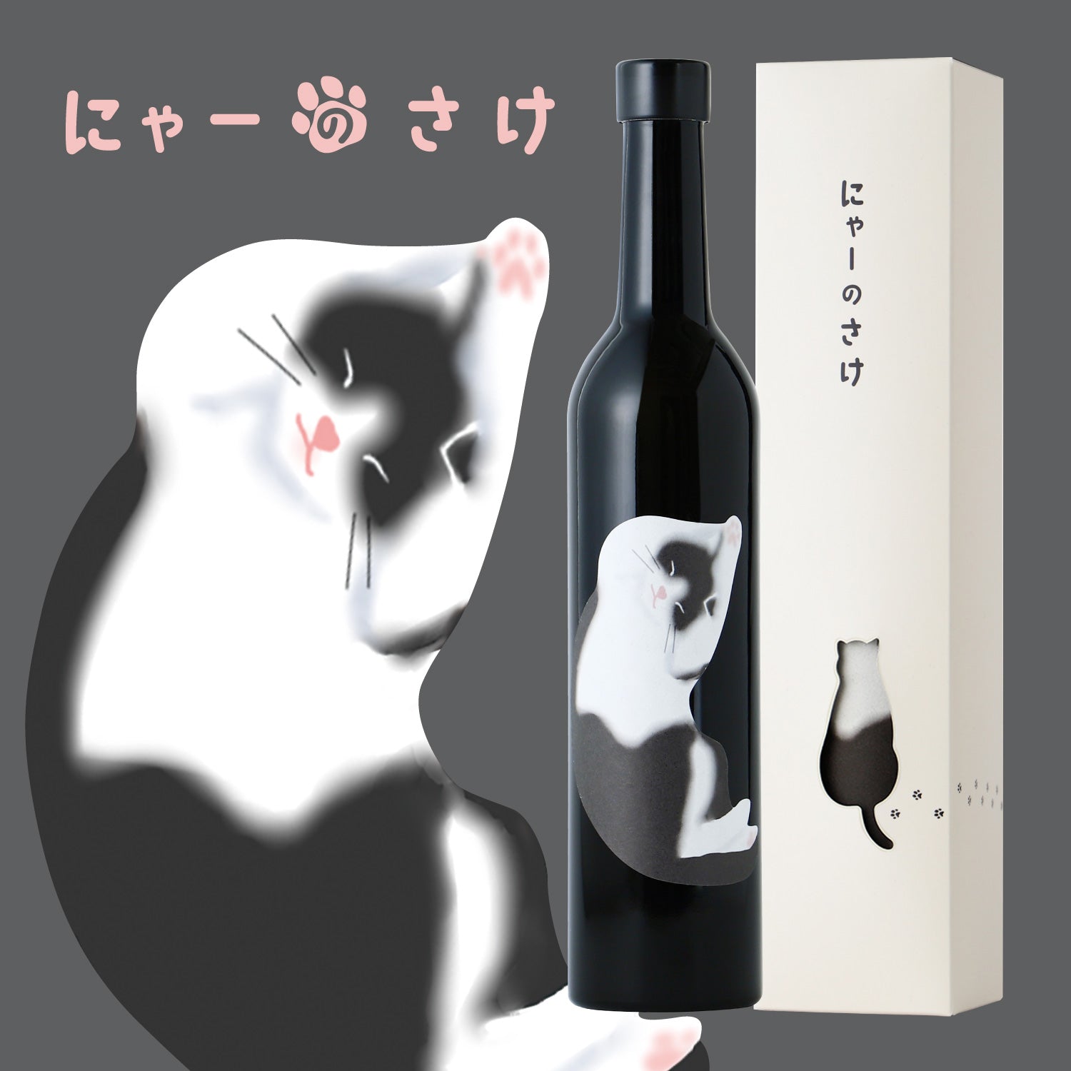 にゃーのさけ -日本酒- | 山形県の日本酒 | クラフト酒・日本酒の通販