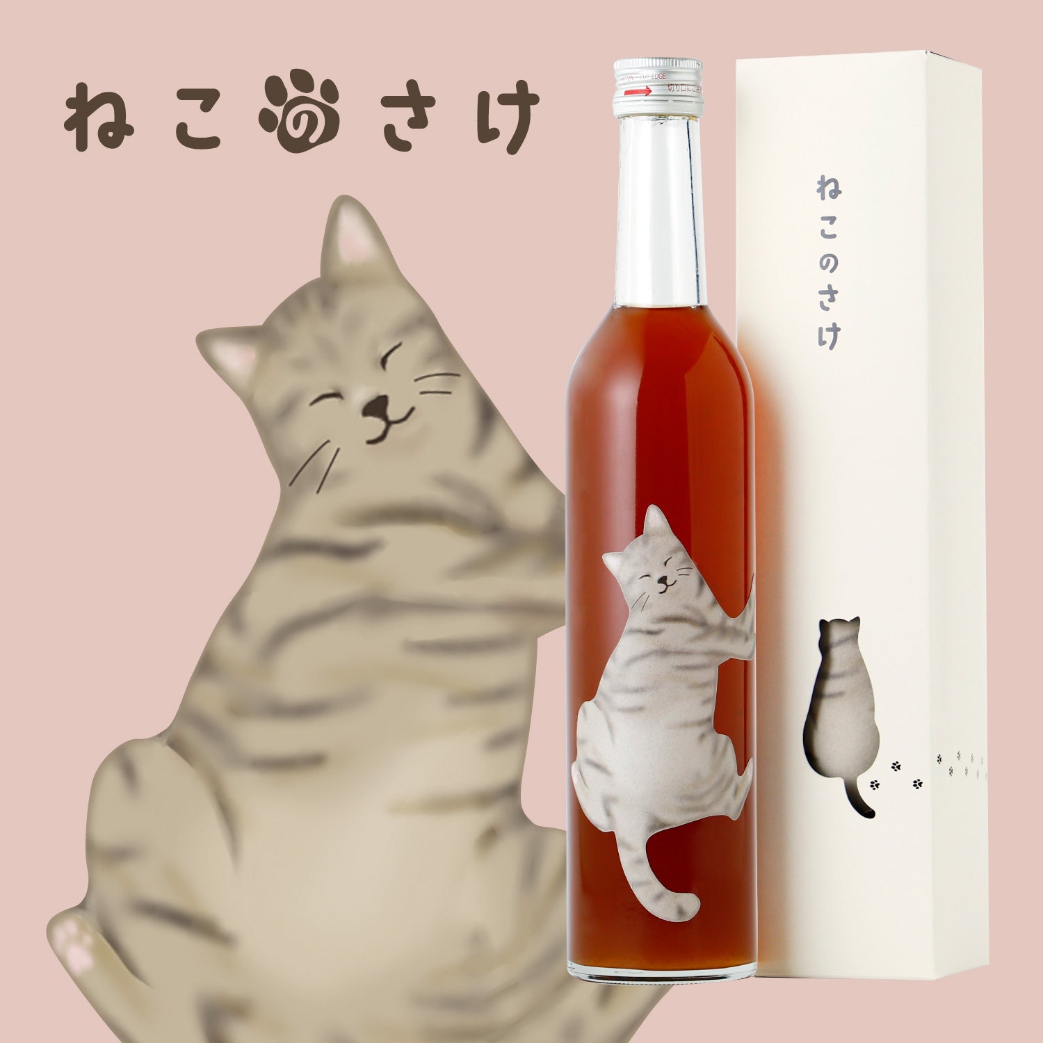 ねこのさけ -梅酒- | 奈良県の梅酒 | 酒・日本酒の通販ならKURAND