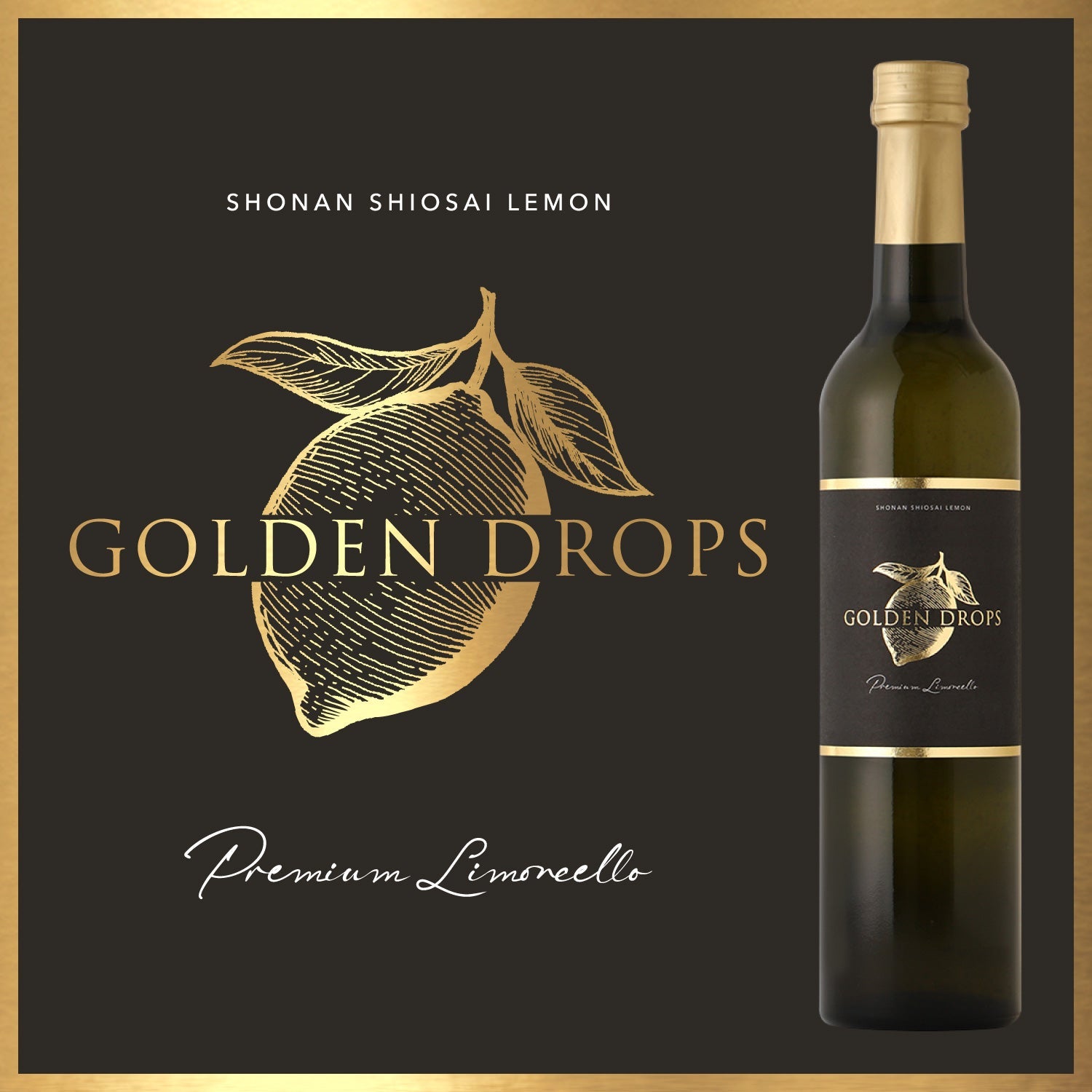 Golden Drops -PREMIUM LIMONCELLO- | 山梨県の果実酒 | クラフト酒