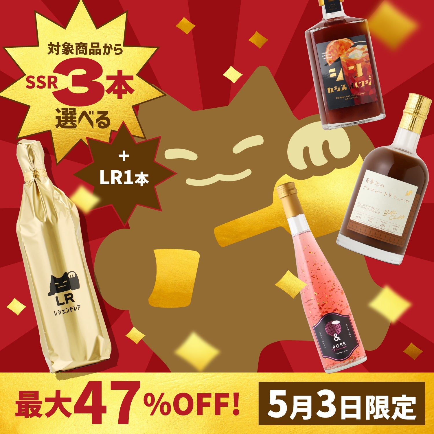 ｺﾞｰﾙﾃﾞﾝｳｨｰｸ限定値下げ‼️ GoGo!!ゴールデンウィーク最大55％OFF！スペシャルセール