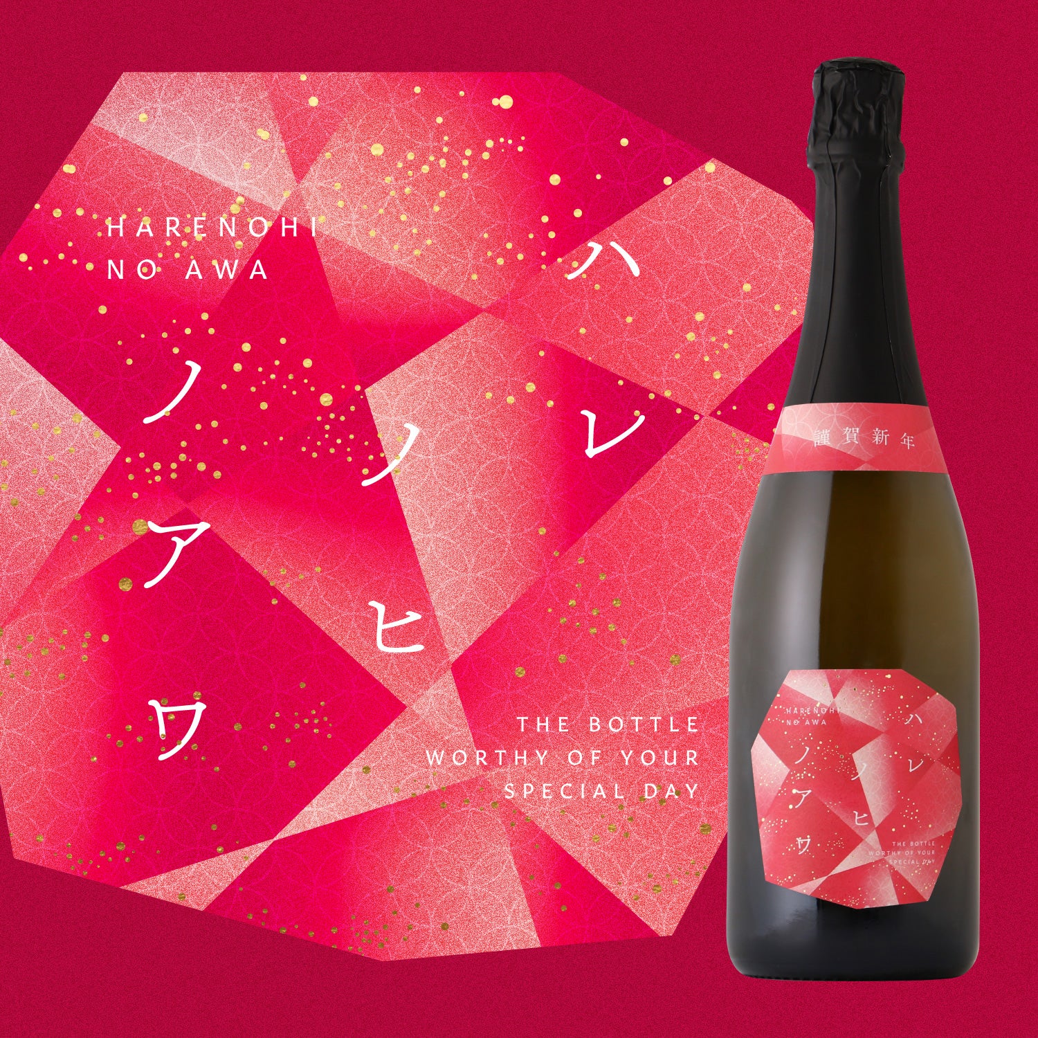 ハレノヒノアワ | 福島県の日本酒 | クラフト酒・日本酒の通販なら