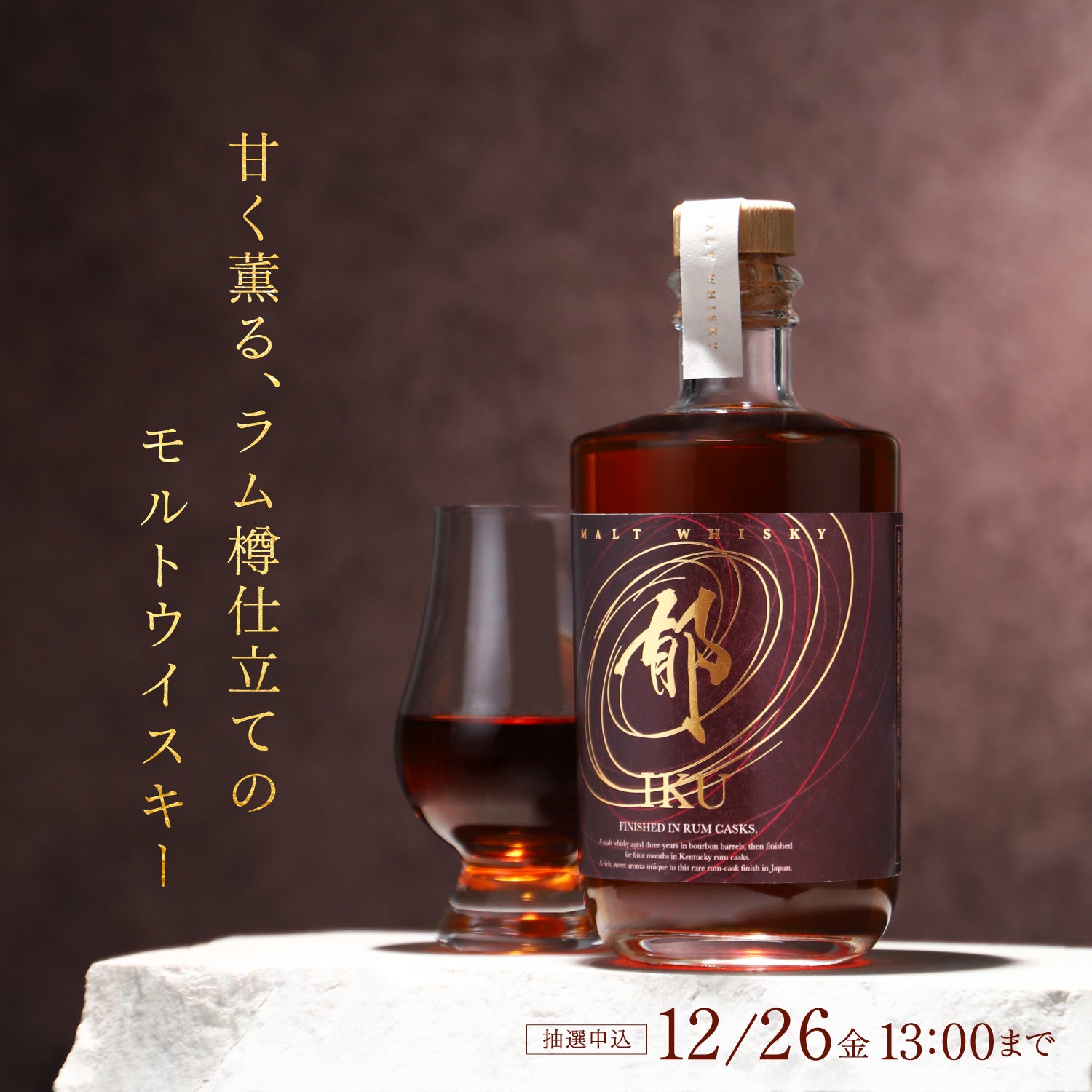 郁 -iku- | クラフト酒・日本酒の通販ならKURAND（クランド）