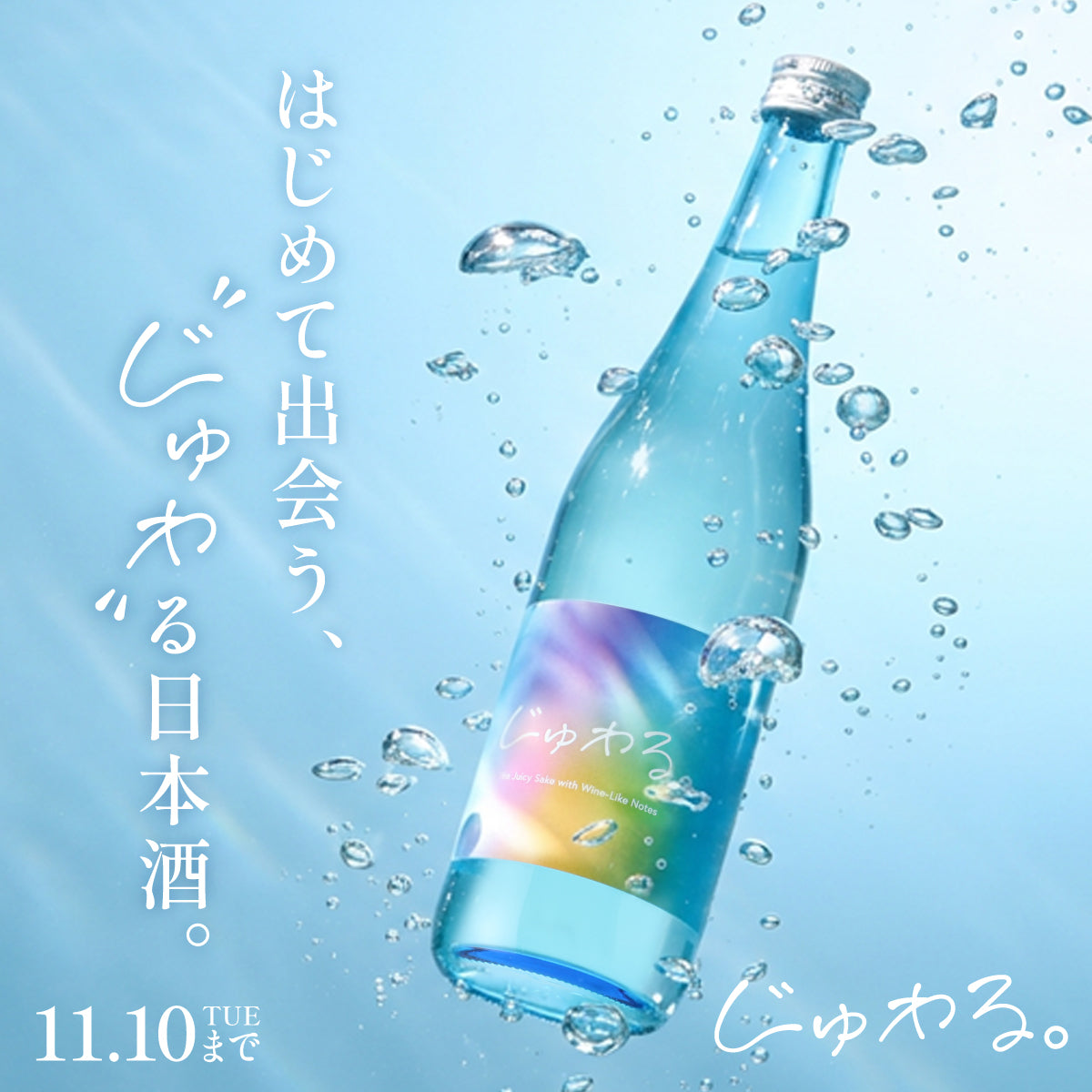 お酒の通販】日本酒の商品一覧 | クラフト酒・日本酒の通販ならKURAND