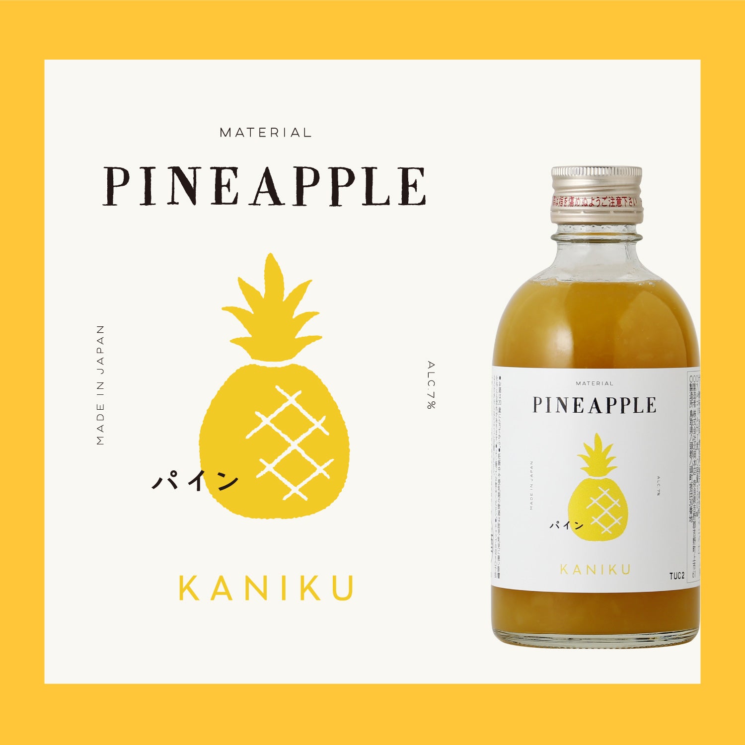 KANIKU パイン-300ml-