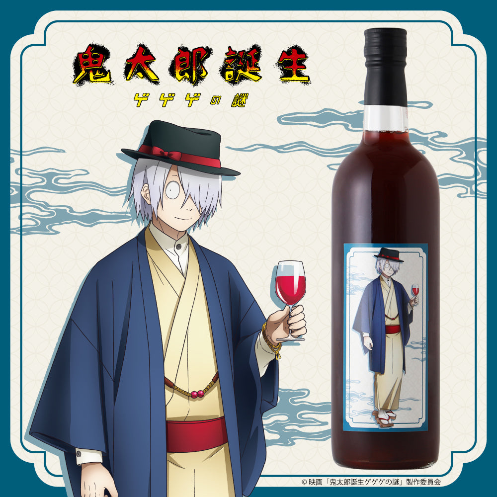 相棒の酒 -鬼太郎の父- | の梅酒 | クラフト酒・日本酒の通販なら