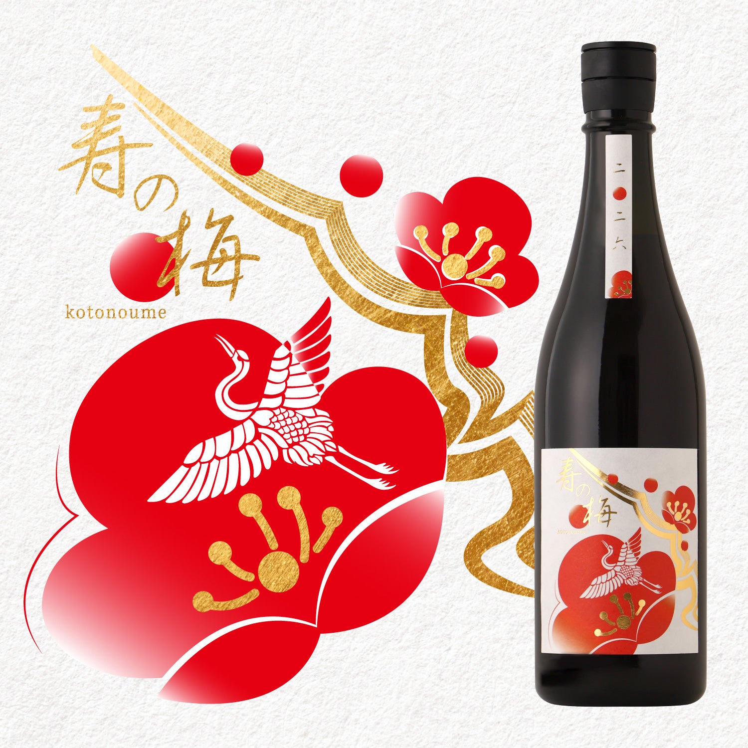 寿の梅 -kotonoume- | 宮崎県の梅酒 | クラフト酒・日本酒の通販なら