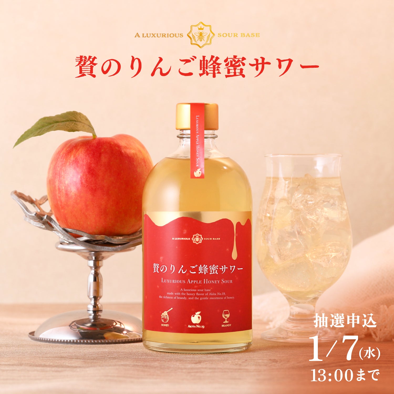 ホロのりんご蜂蜜酒 12月18日発売！ホロのりんご蜂蜜酒でアニメの世界を味わう特別な体験