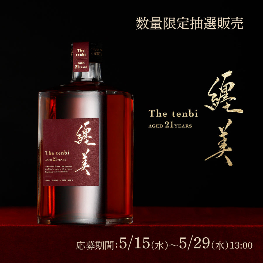 纒美 -tenbi- 21年 | クラフト酒・日本酒の通販ならKURAND（クランド）