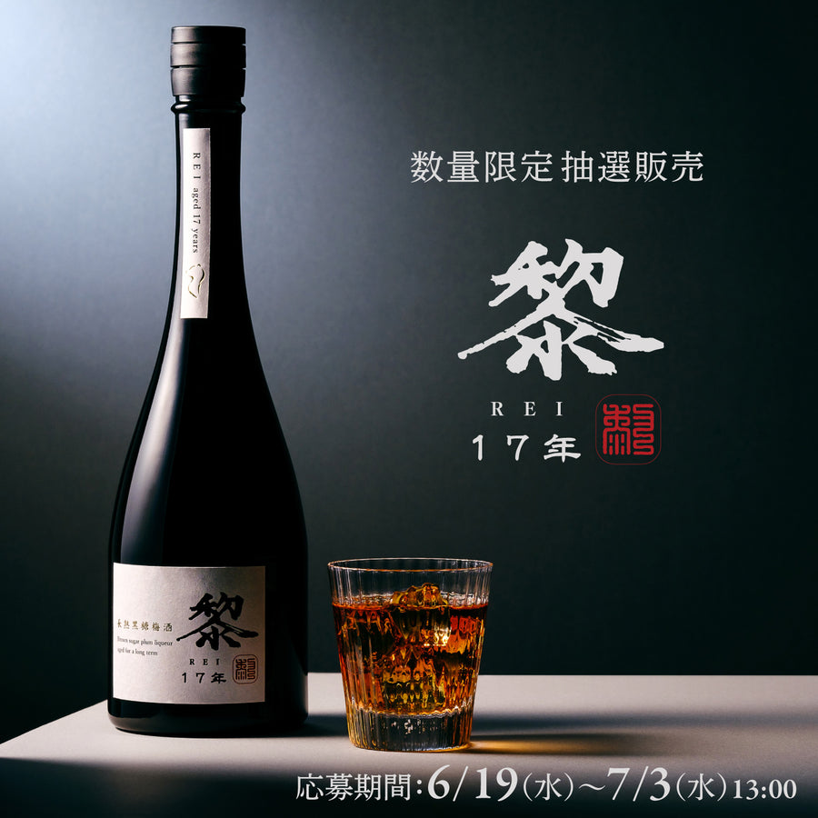 黎 17年 | クラフト酒・日本酒の通販ならKURAND（クランド）