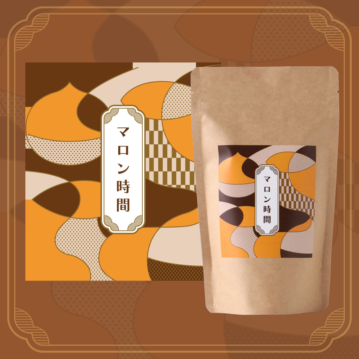 マロン時間 | 静岡県のお茶・紅茶 | クラフト酒・日本酒の通販なら