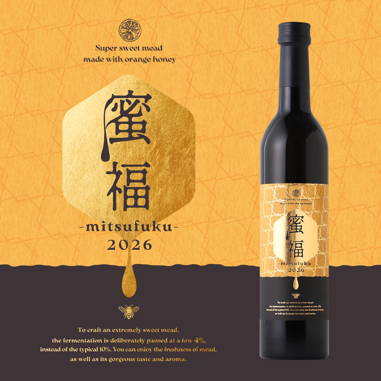 蜜福 -mitsufuku- | 埼玉県のリキュール | クラフト酒・日本酒の通販