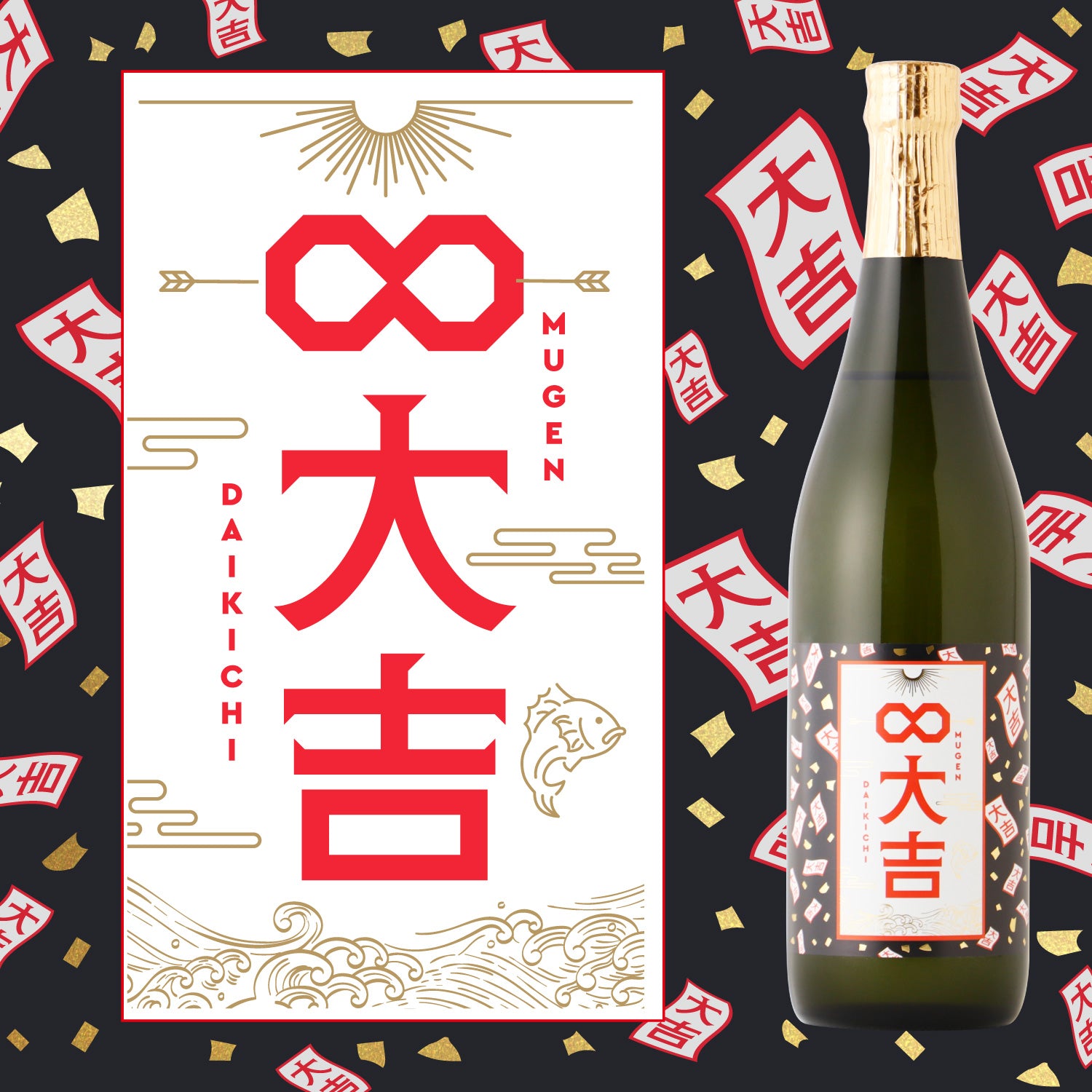 無限大吉 | 島根県の日本酒 | クラフト酒・日本酒の通販ならKURAND（クランド）