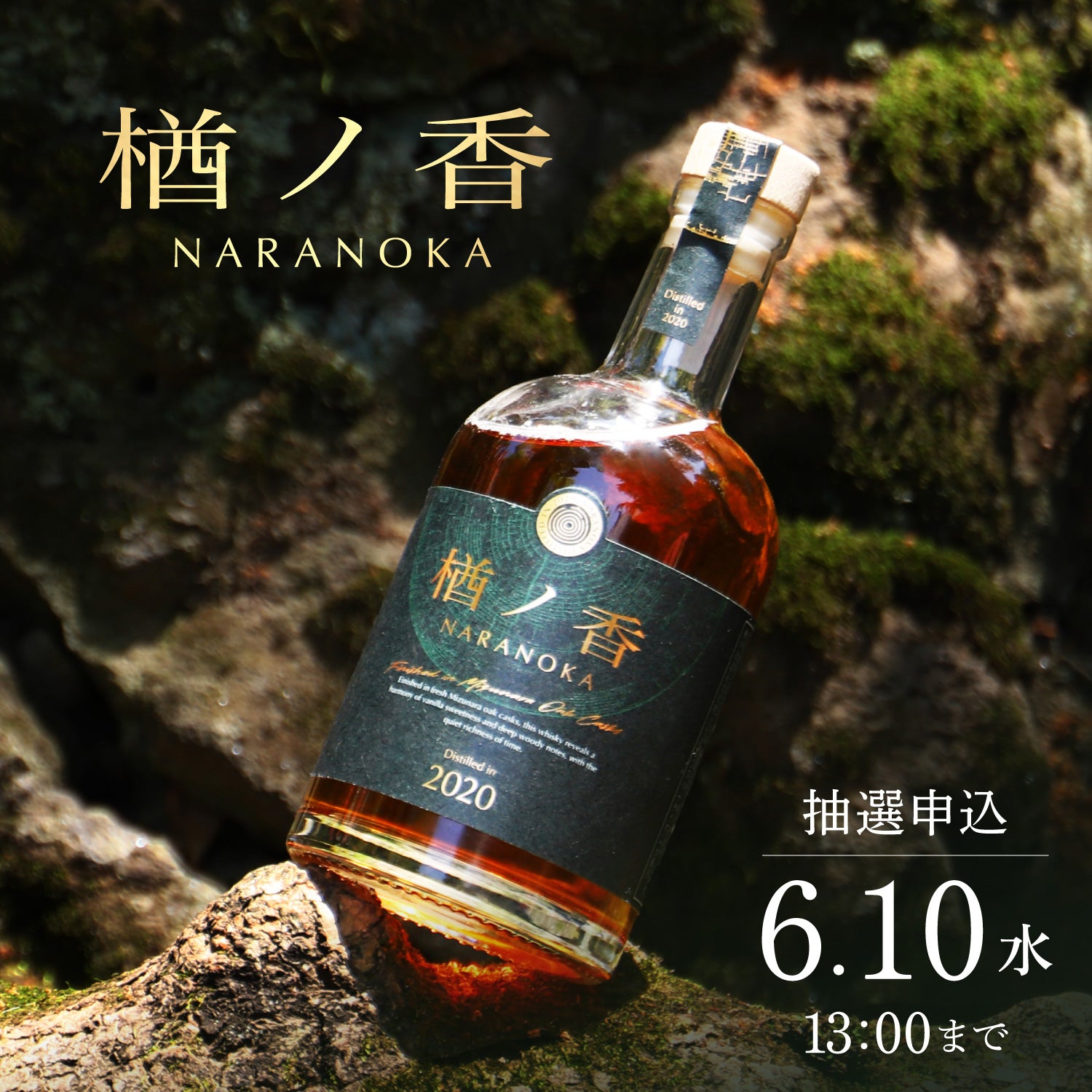 ウイスキー kudoknupentrust 楢ノ香 -naranoka- | クラフト酒・日本酒の通販ならKURAND（クランド）