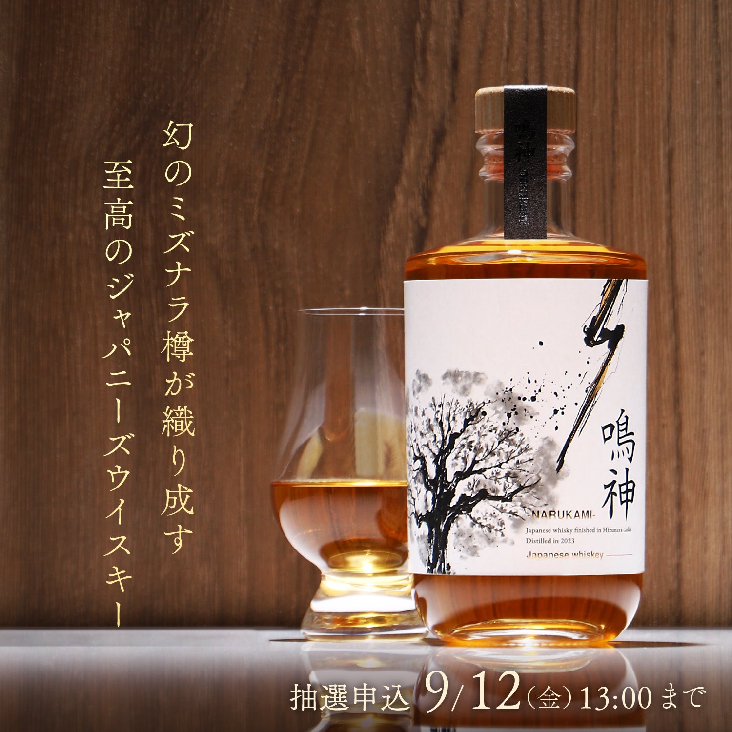 鳴神 -narukami- | クラフト酒・日本酒の通販ならKURAND（クランド）