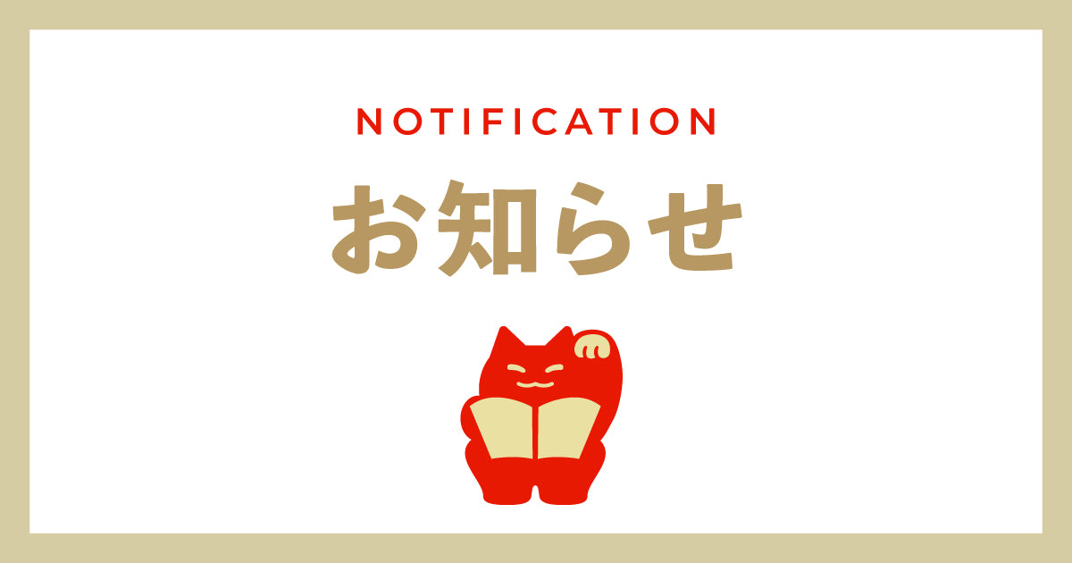3月12日まで】氷点下から花開く高級果実酒「翠氷 -Arakawa no Momo