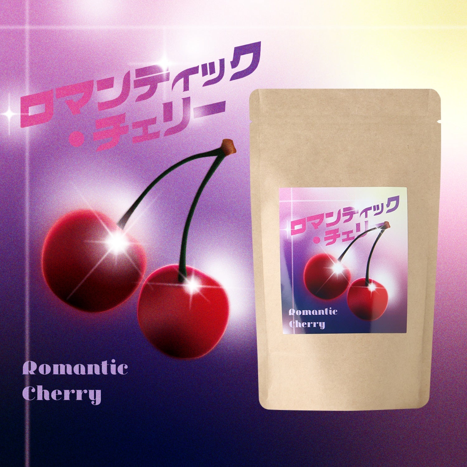 ロマンティック・チェリー | 静岡県のお茶・紅茶 | クラフト酒・日本酒