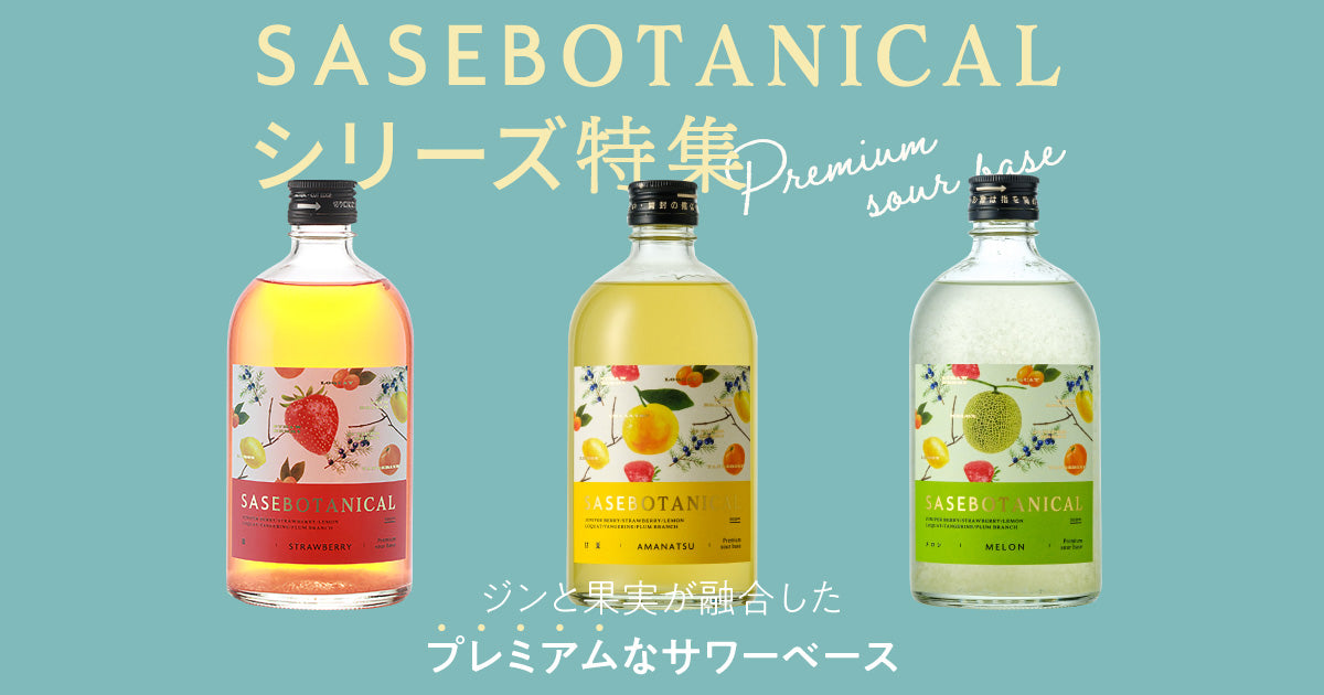 sasebotanical__ogp.jpg?v=