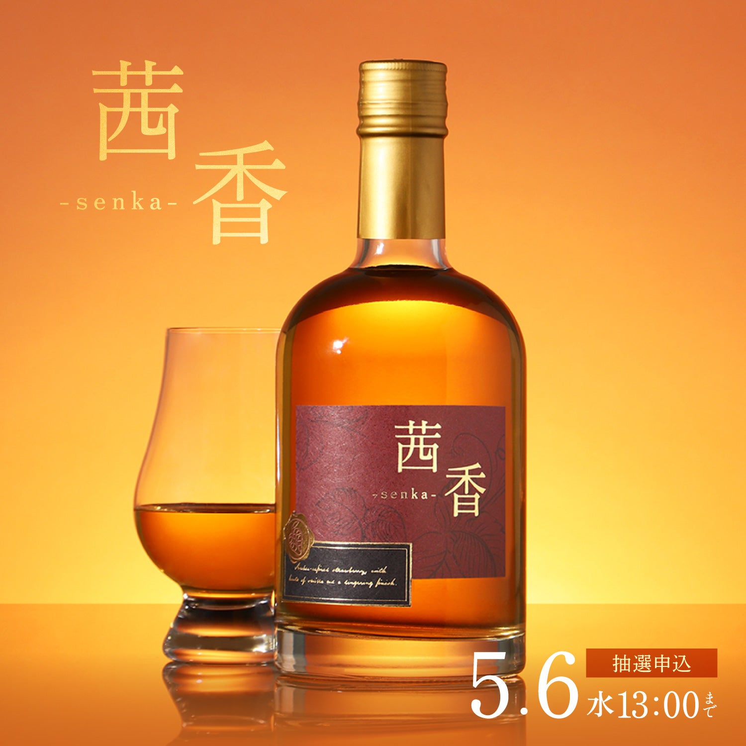 【新品未開栓】ケンズチョイス 駒ヶ岳 KANADE 700ml 60% 茜香 -senka- | クラフト酒・日本酒の通販ならKURAND（クランド）