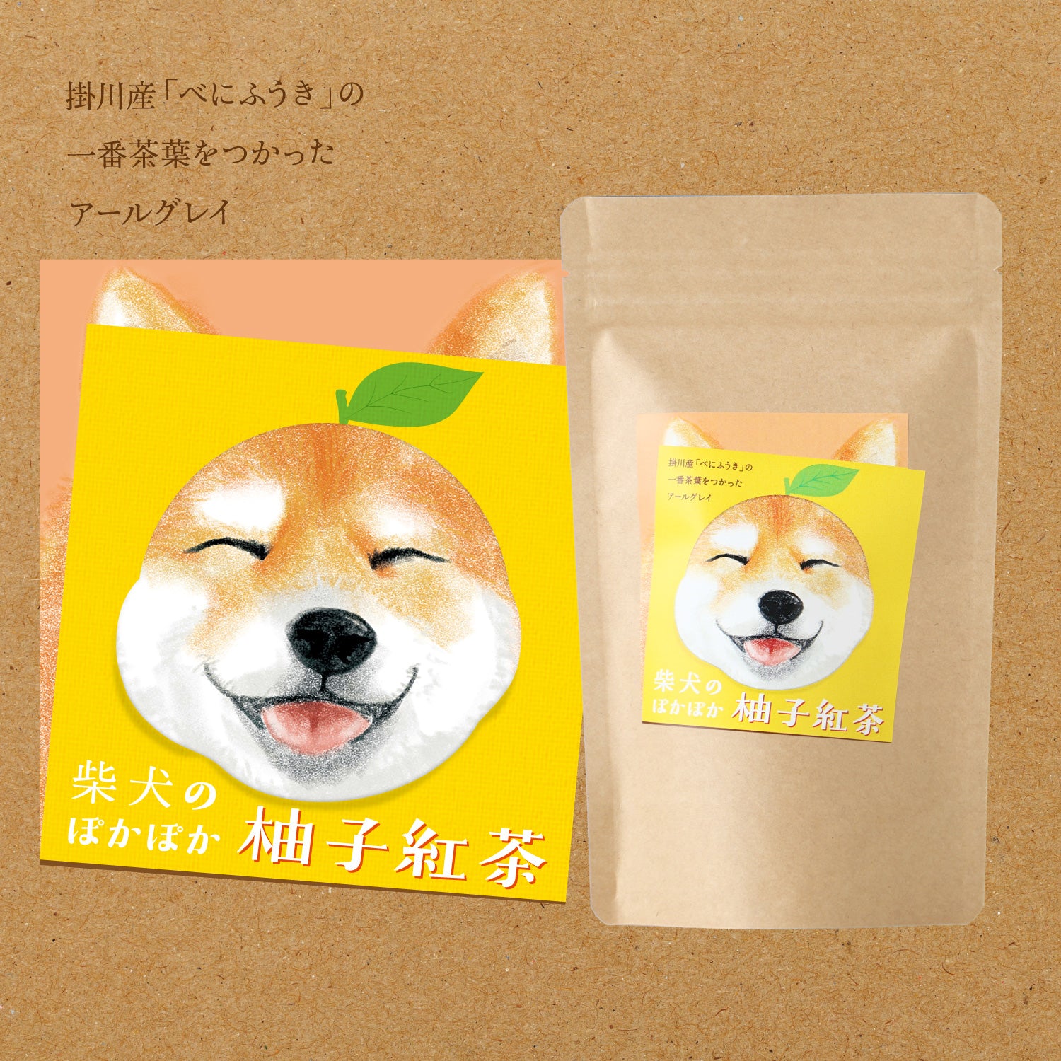 柴犬のぽかぽか柚子紅茶 | 静岡県のお茶・紅茶 | クラフト酒・日本酒の