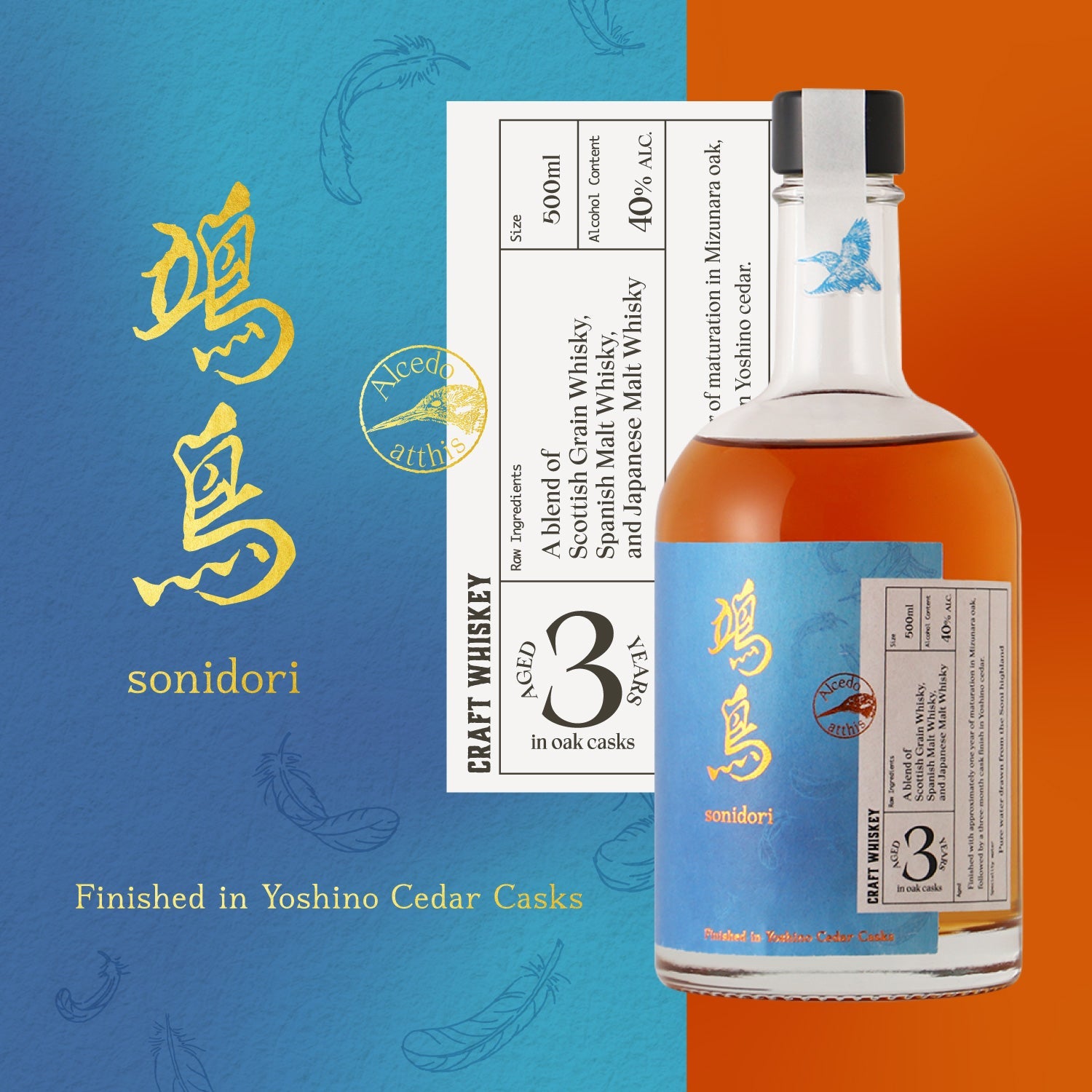鴗鳥 -sonidori- | 奈良県のウイスキー | クラフト酒・日本酒の通販