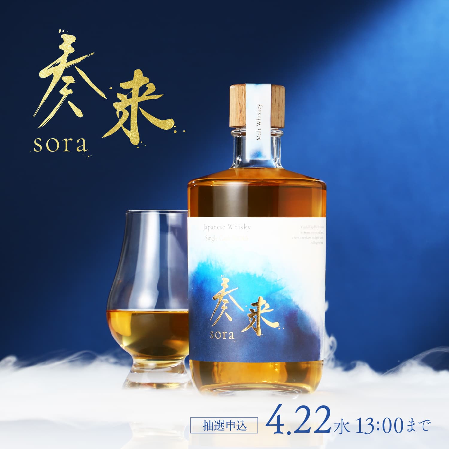奏来 -sora- | クラフト酒・日本酒の通販ならKURAND（クランド）